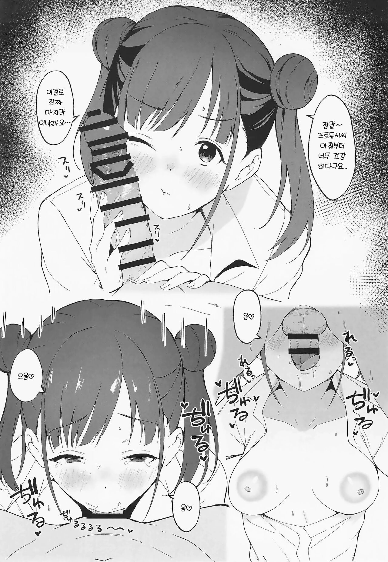 (C101) [offt. (tarao)] Chocolate Assort (THE iDOLM@STER: Shiny Colors) [Korean] numero di immagine  11