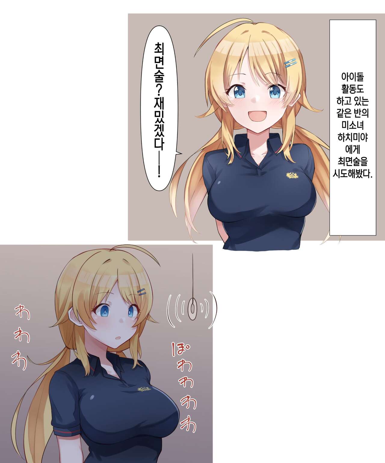 [MM] Saimin Meguru | 최면 메구루 (THE iDOLM@STER Shiny Colors) [Korean] 画像番号 1