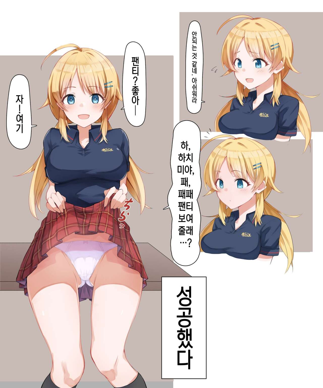 [MM] Saimin Meguru | 최면 메구루 (THE iDOLM@STER Shiny Colors) [Korean] 画像番号 2