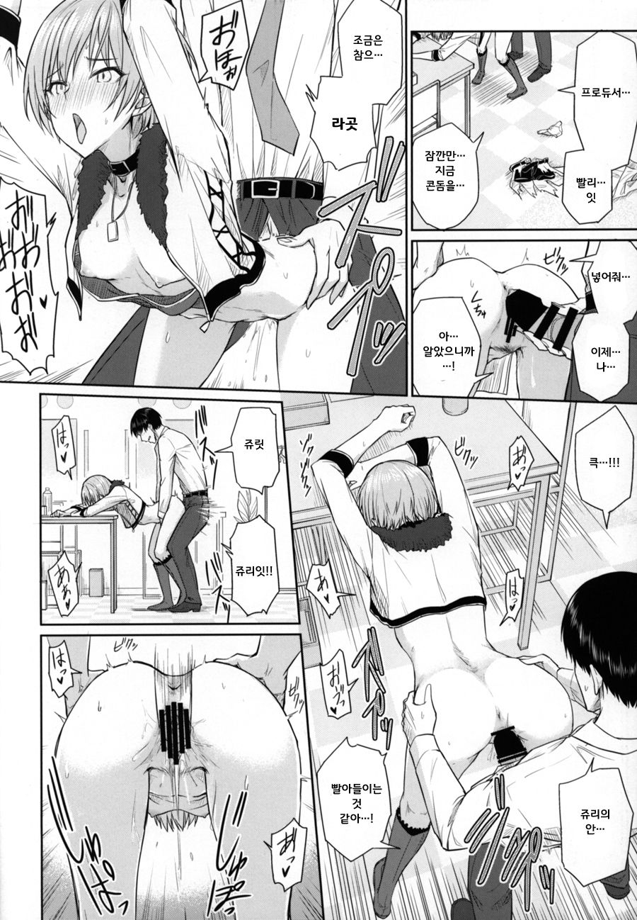 (My Best Friends 12) [357 KDR (Conte Ryu)] Mainichi ga Climax | 매일이 클라이맥스 (THE iDOLM@STER: Shiny Colors) [Korean] imagen número 11