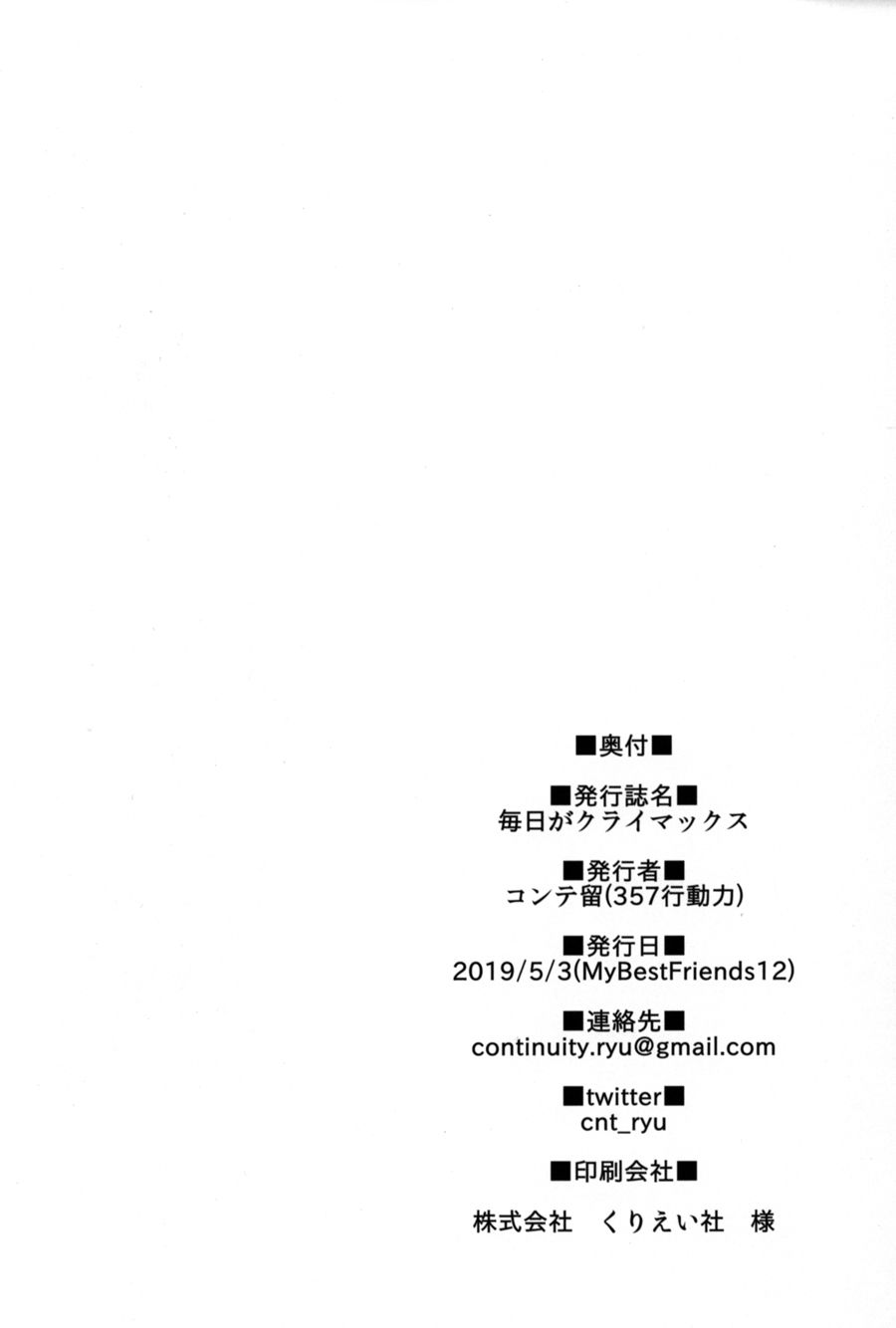 (My Best Friends 12) [357 KDR (Conte Ryu)] Mainichi ga Climax | 매일이 클라이맥스 (THE iDOLM@STER: Shiny Colors) [Korean] imagen número 21