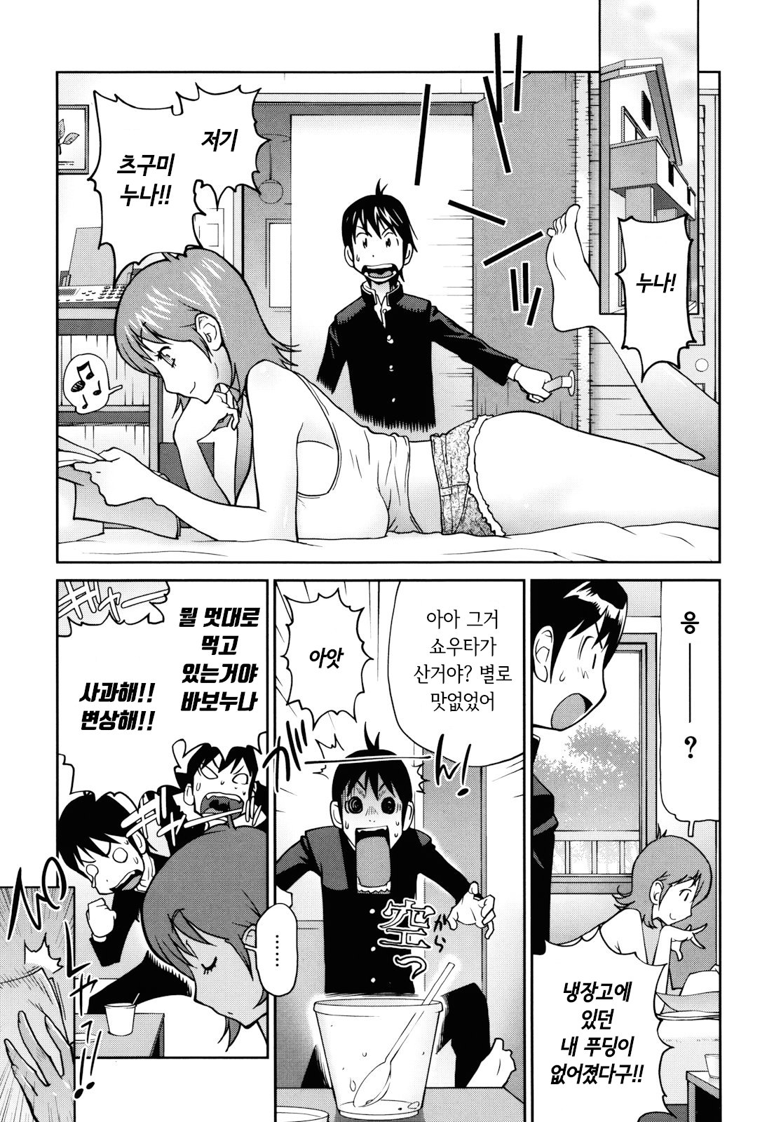 [Kotoyoshi Yumisuke] NAKED PARTY  Ch.1~6 [Korean] 画像番号 7