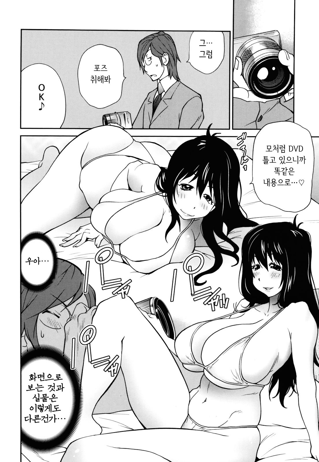 [Kotoyoshi Yumisuke] NAKED PARTY  Ch.1~6 [Korean] 画像番号 34
