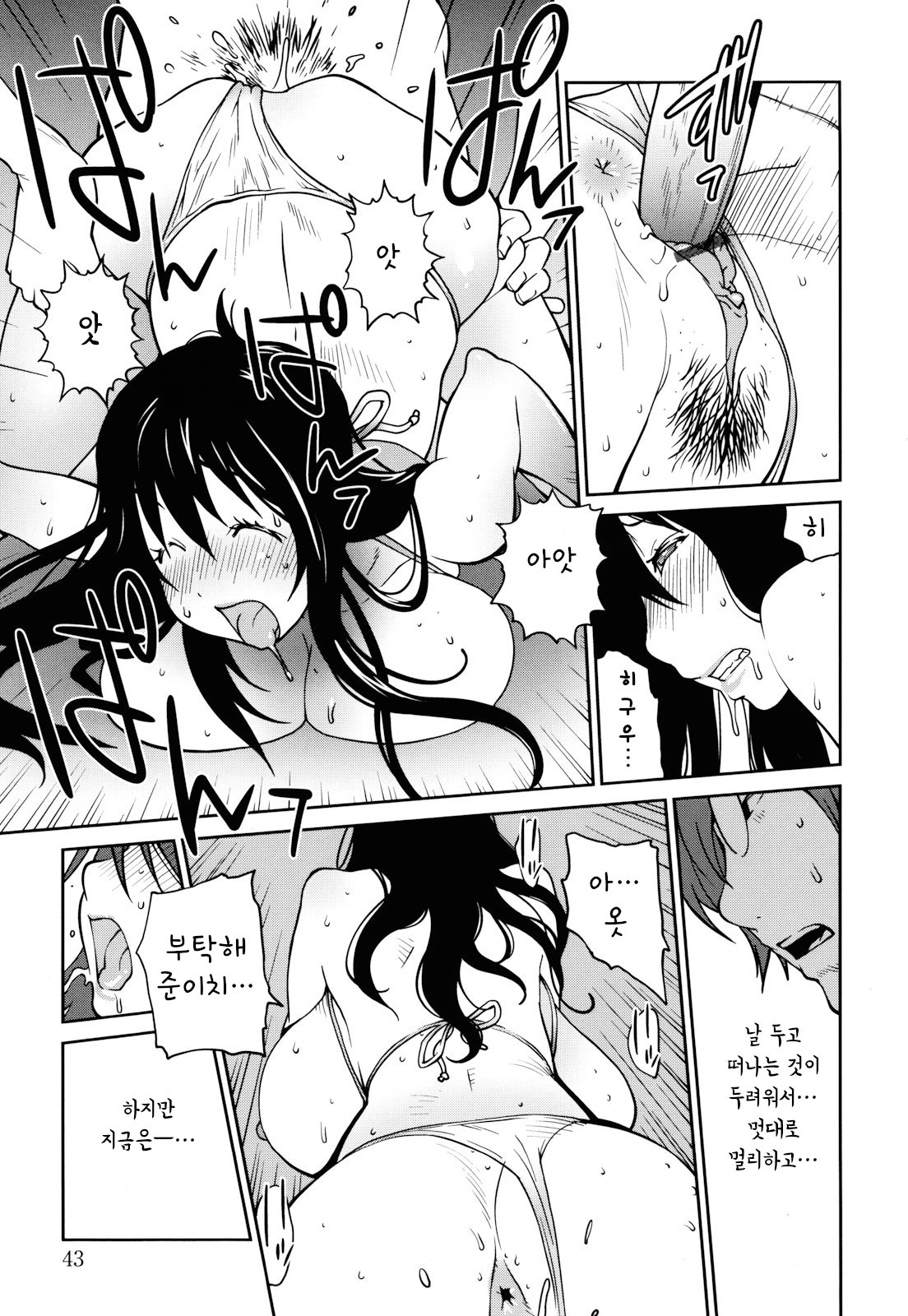 [Kotoyoshi Yumisuke] NAKED PARTY  Ch.1~6 [Korean] 画像番号 43