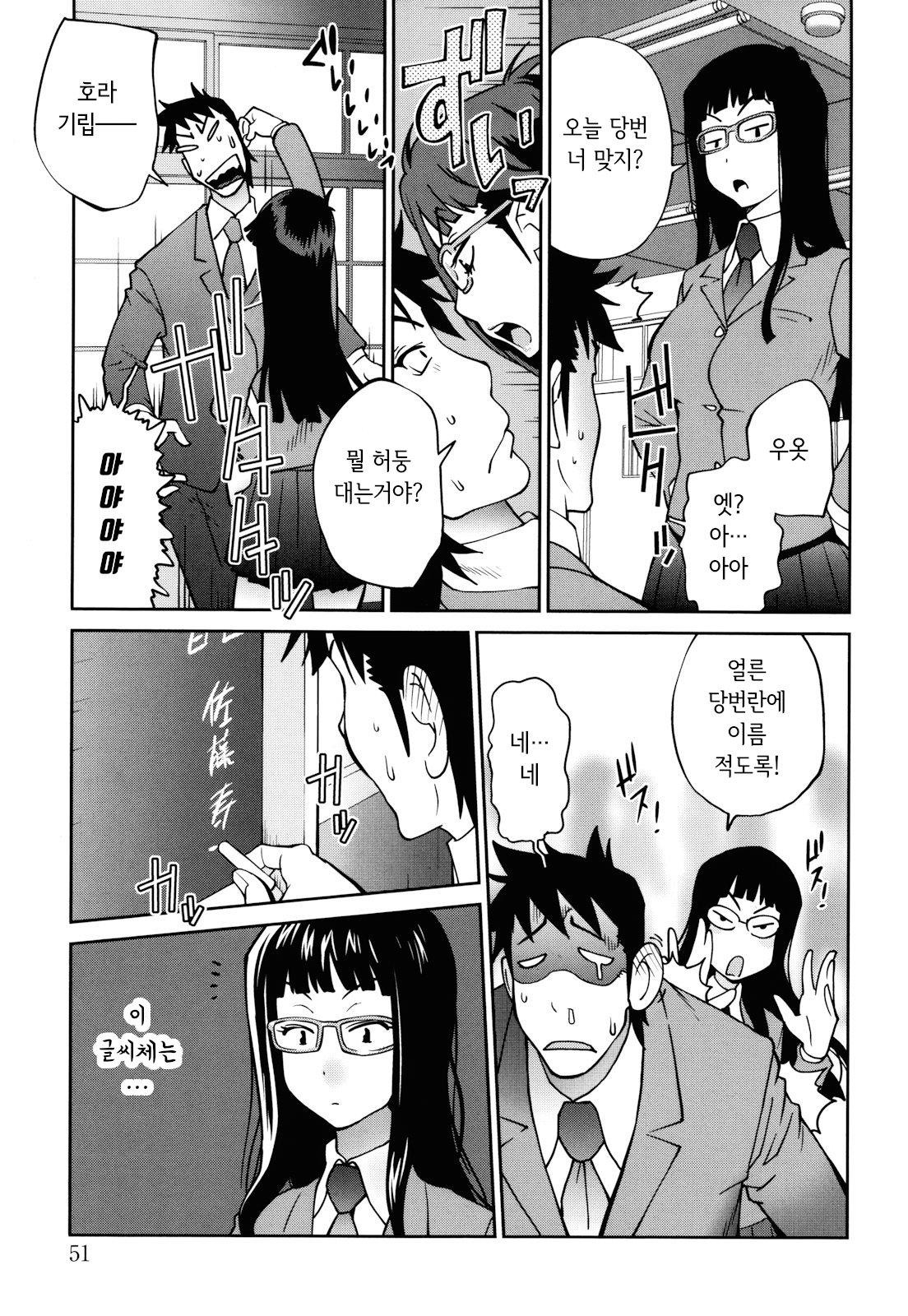 [Kotoyoshi Yumisuke] NAKED PARTY  Ch.1~6 [Korean] 画像番号 51