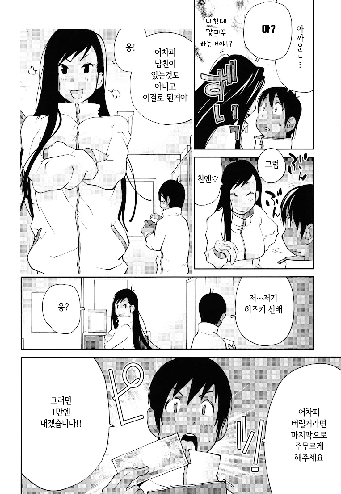 [Kotoyoshi Yumisuke] NAKED PARTY  Ch.1~6 [Korean] 画像番号 92