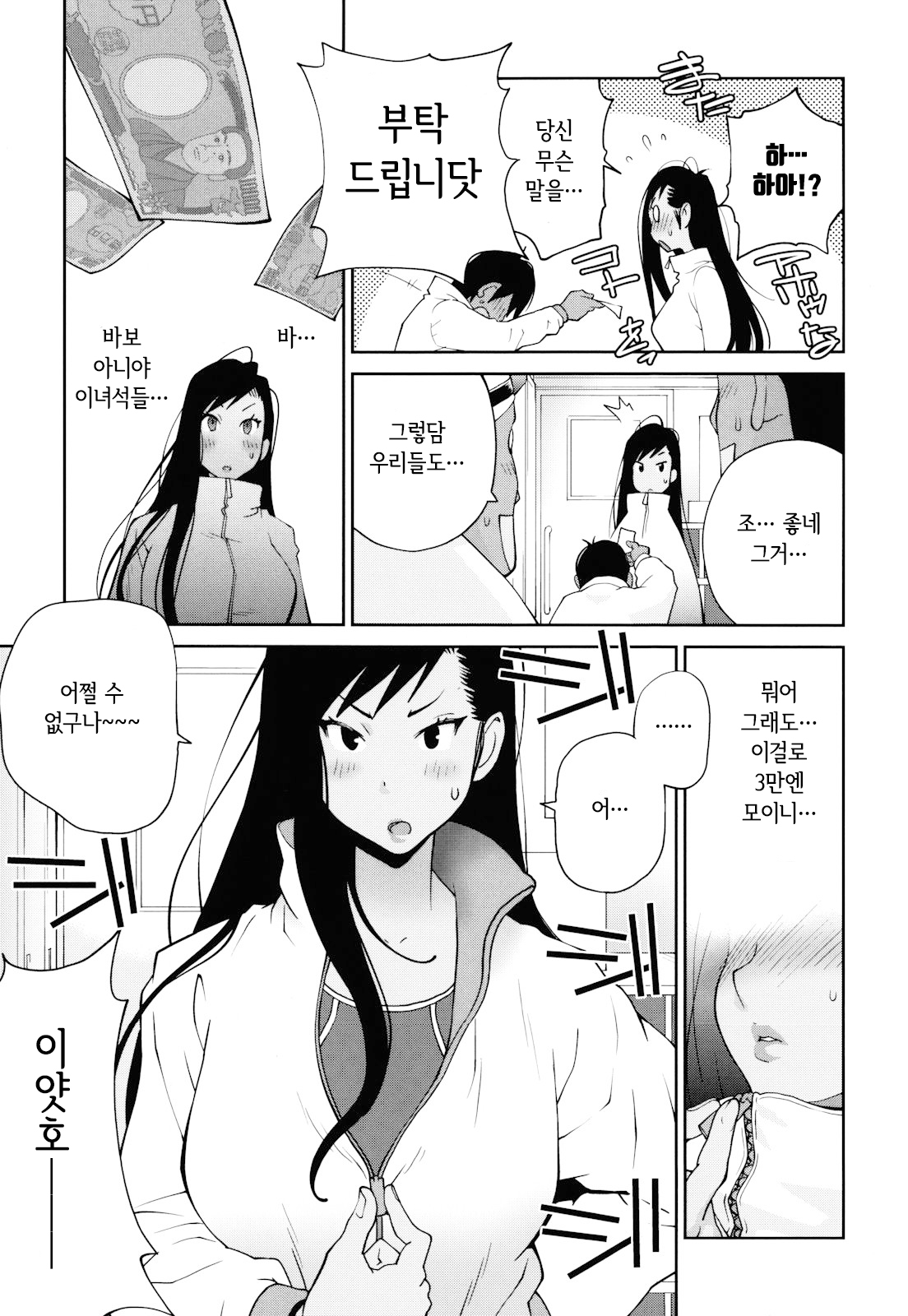 [Kotoyoshi Yumisuke] NAKED PARTY  Ch.1~6 [Korean] 画像番号 93