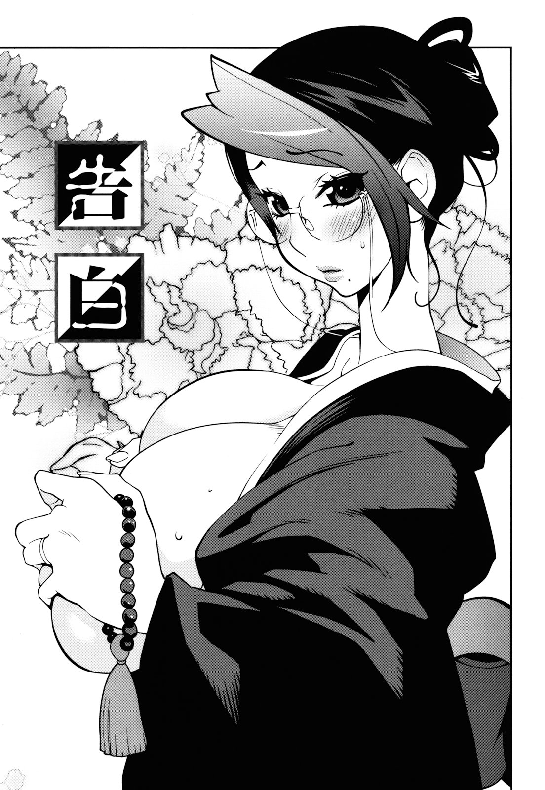 [Kotoyoshi Yumisuke] NAKED PARTY  Ch.1~6 [Korean] 画像番号 107