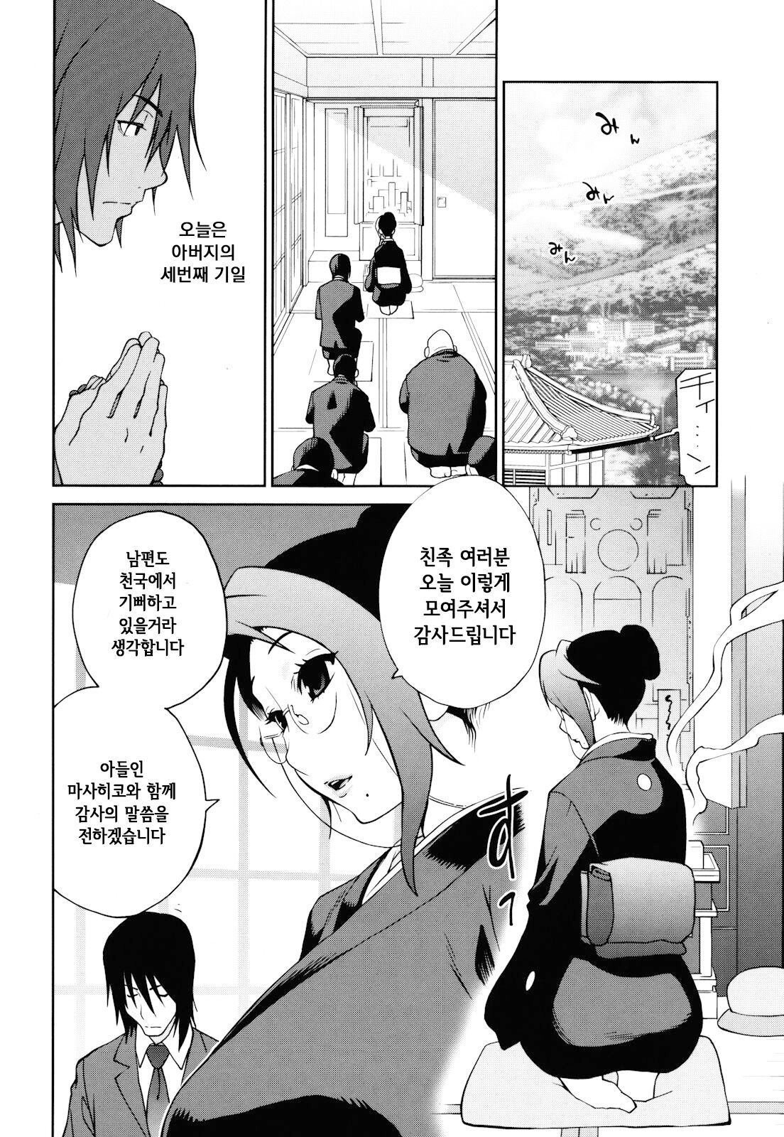 [Kotoyoshi Yumisuke] NAKED PARTY  Ch.1~6 [Korean] 画像番号 108