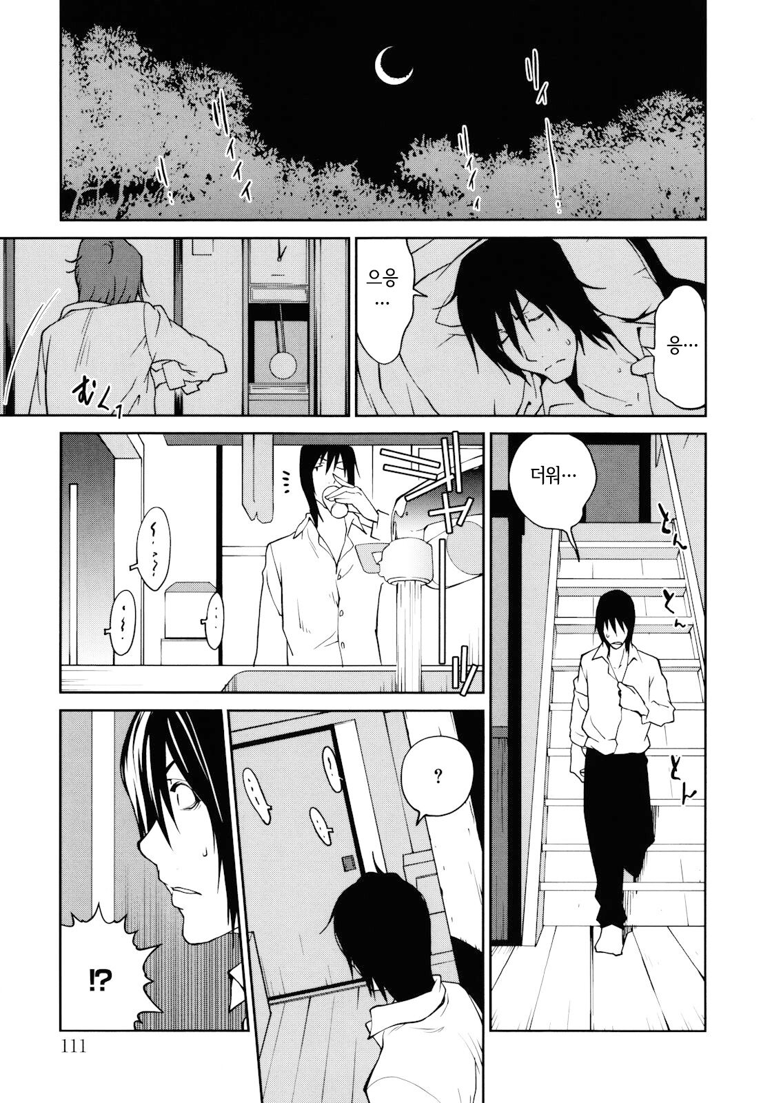 [Kotoyoshi Yumisuke] NAKED PARTY  Ch.1~6 [Korean] 画像番号 111