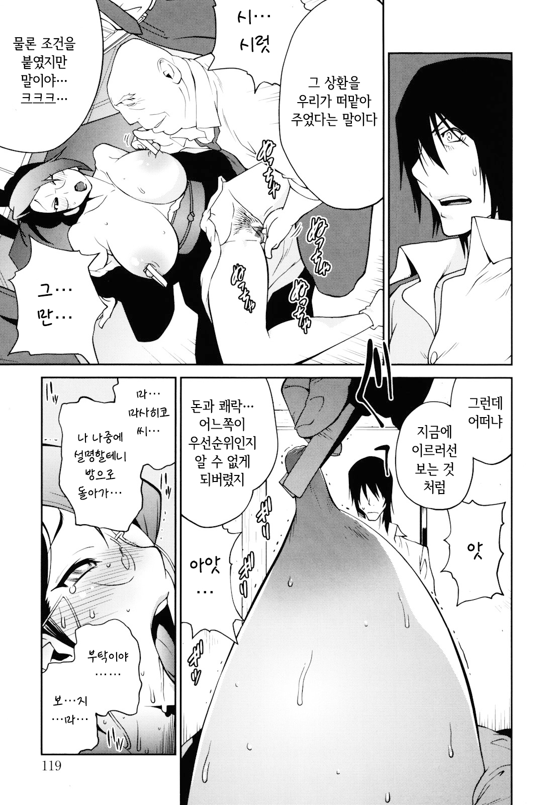 [Kotoyoshi Yumisuke] NAKED PARTY  Ch.1~6 [Korean] 画像番号 119