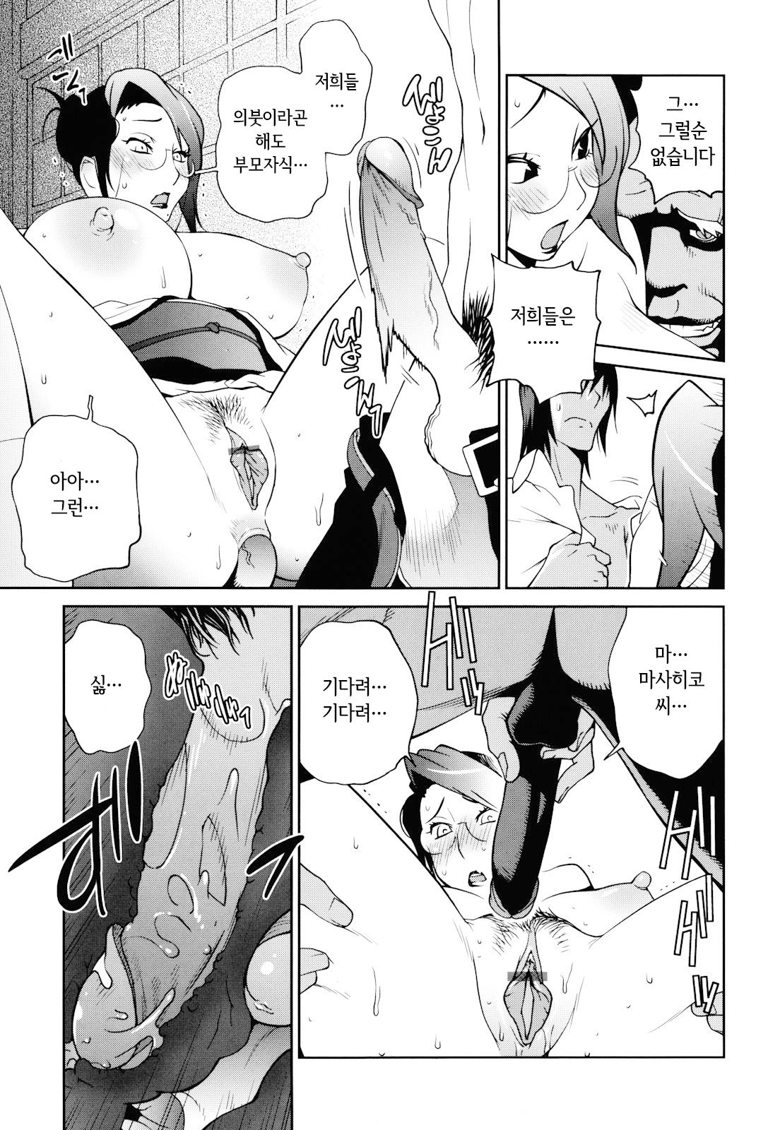 [Kotoyoshi Yumisuke] NAKED PARTY  Ch.1~6 [Korean] 画像番号 123