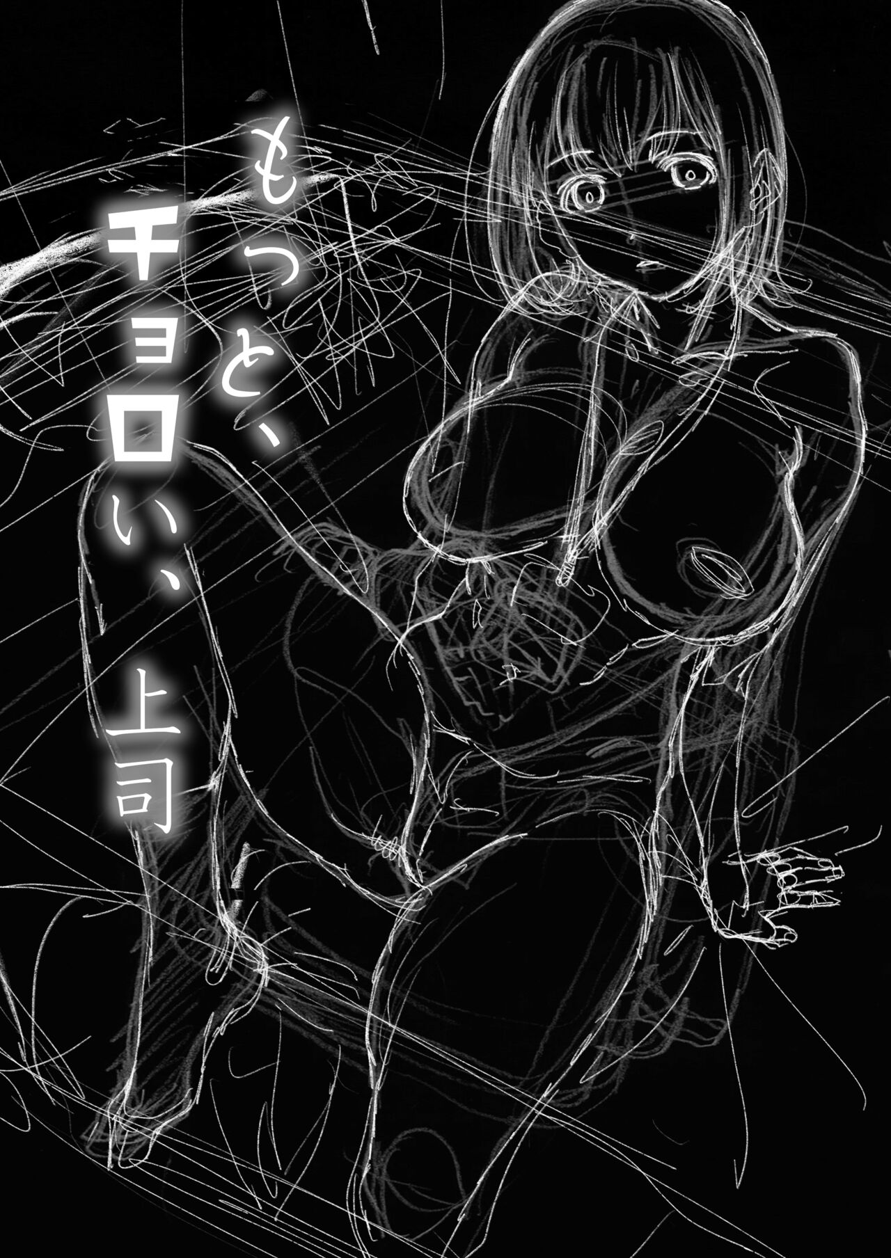 [Studio N.Ball (Haritama Hiroki)]  Motto, Choroi, Joushi 이미지 번호 2