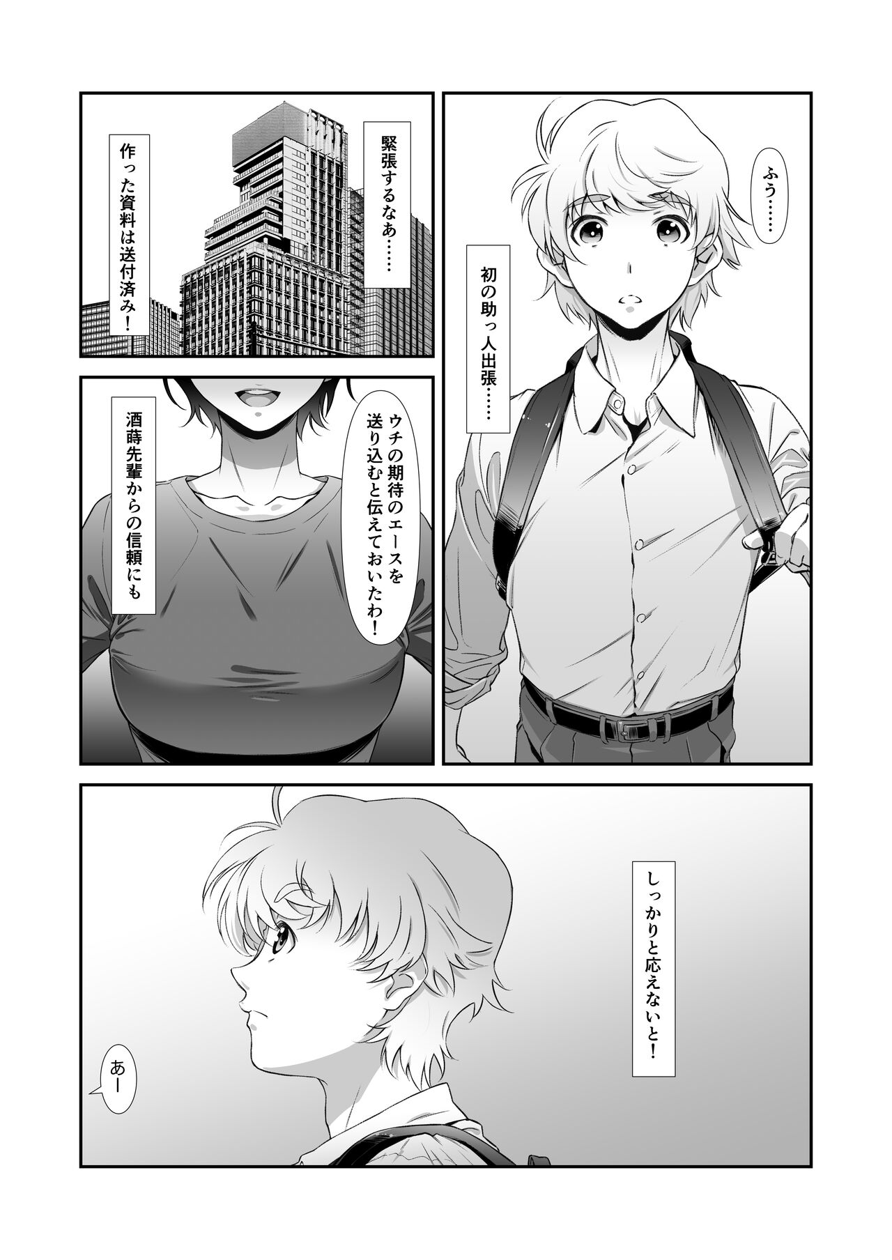 [Studio N.Ball (Haritama Hiroki)]  Motto, Choroi, Joushi 이미지 번호 4