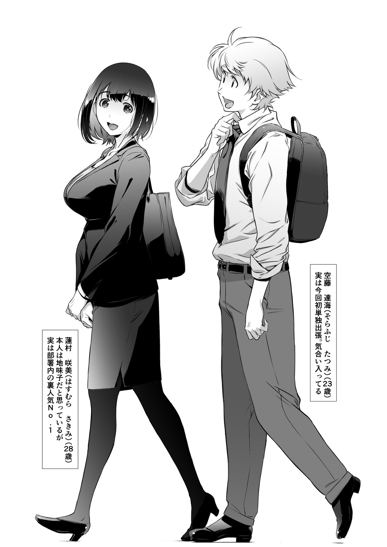 [Studio N.Ball (Haritama Hiroki)]  Motto, Choroi, Joushi 이미지 번호 6