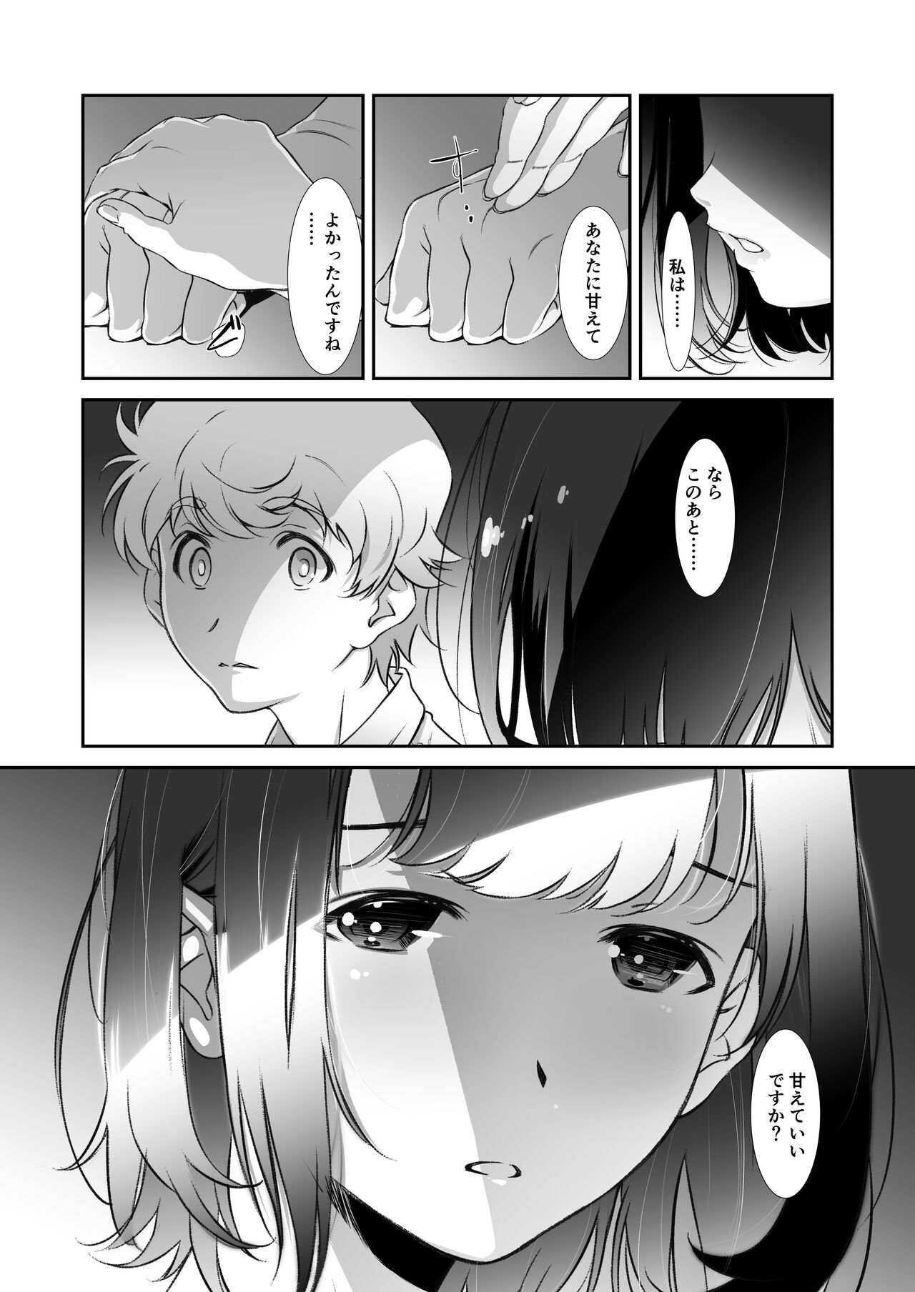 [Studio N.Ball (Haritama Hiroki)]  Motto, Choroi, Joushi 이미지 번호 10