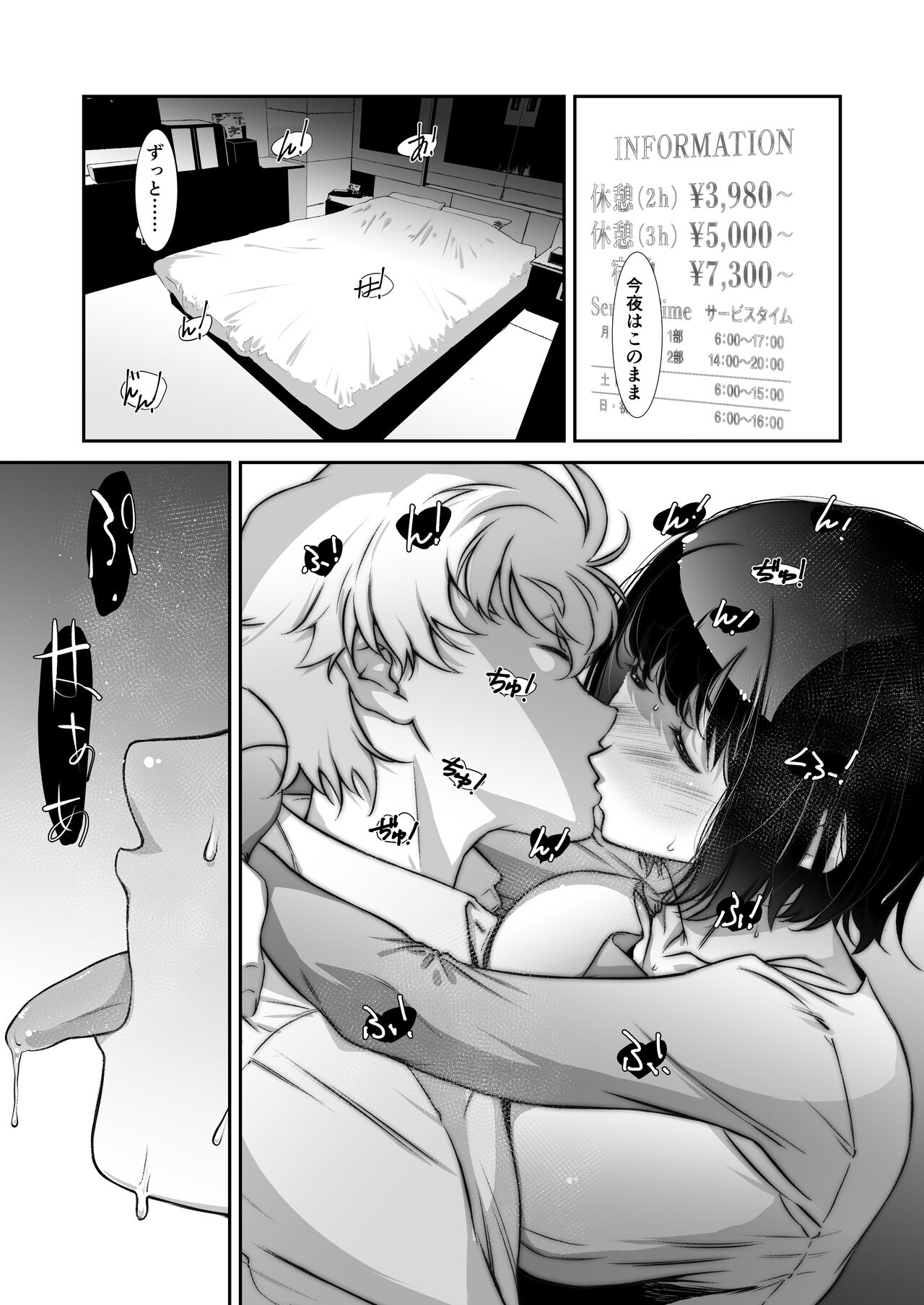 [Studio N.Ball (Haritama Hiroki)]  Motto, Choroi, Joushi 이미지 번호 11