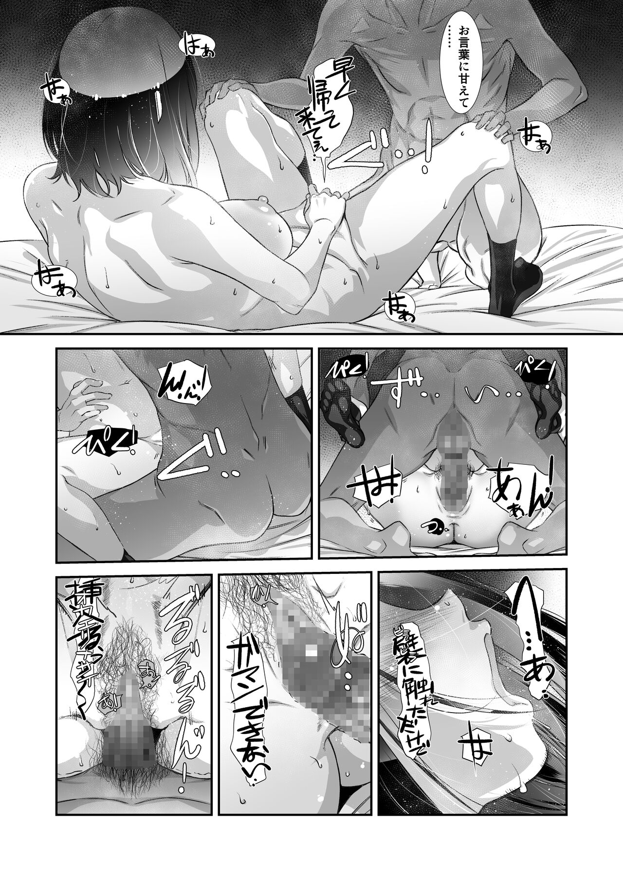 [Studio N.Ball (Haritama Hiroki)]  Motto, Choroi, Joushi 이미지 번호 39