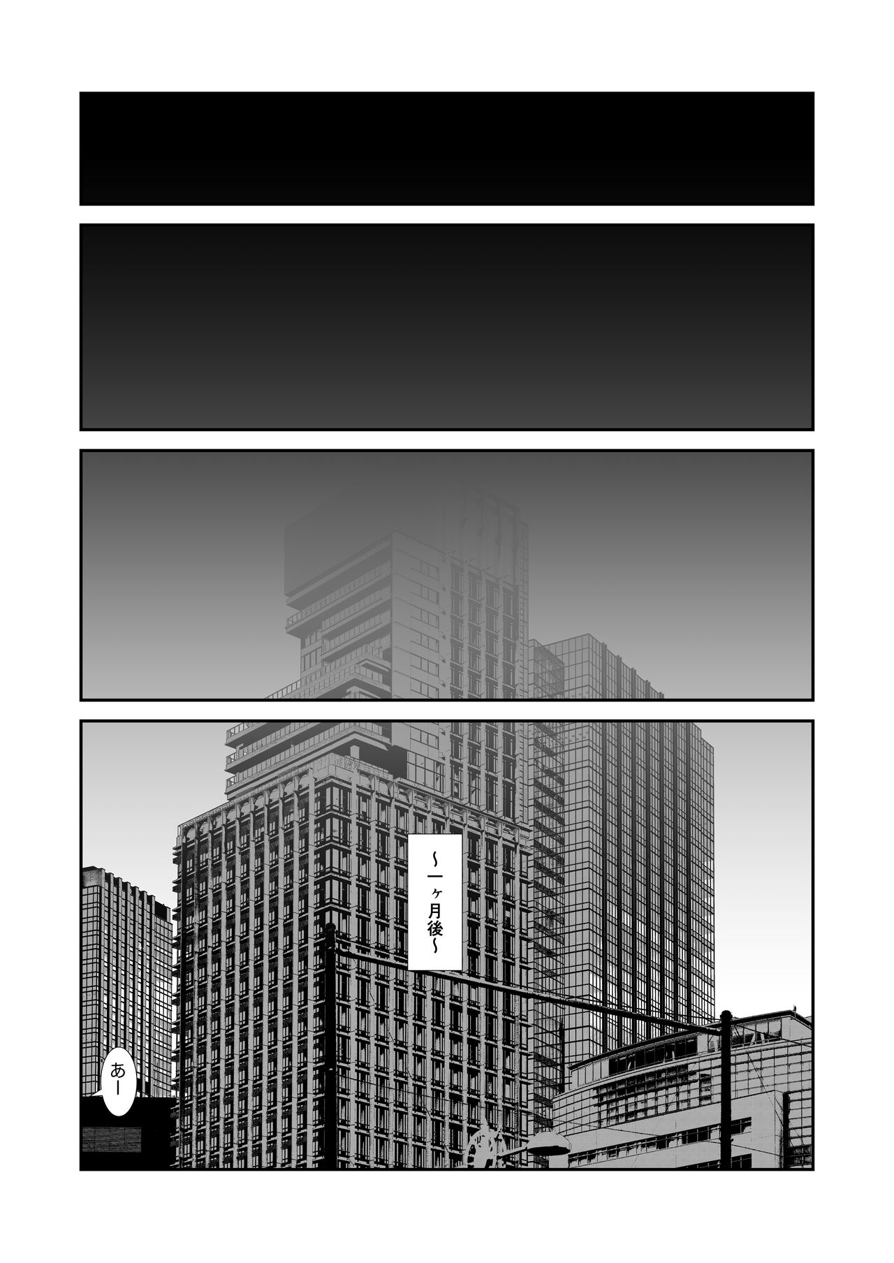 [Studio N.Ball (Haritama Hiroki)]  Motto, Choroi, Joushi 이미지 번호 54