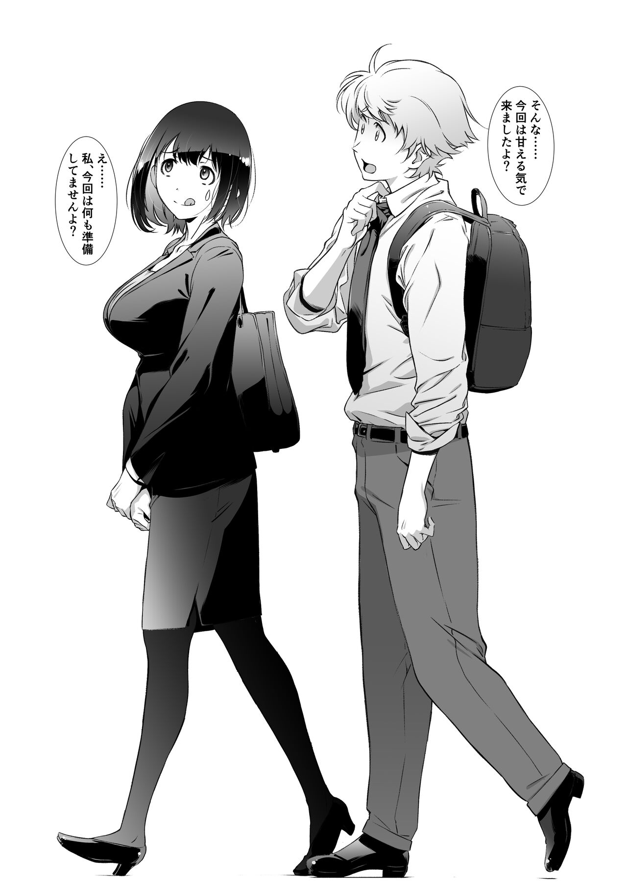 [Studio N.Ball (Haritama Hiroki)]  Motto, Choroi, Joushi 이미지 번호 56