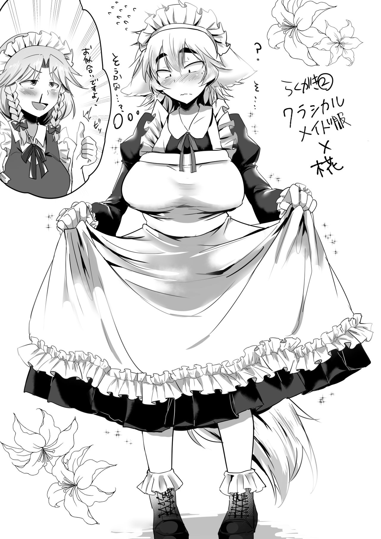 [Donut Ike (Hasunoue Umezu)] Momizuri (Touhou Project) [Digital] numero di immagine  20