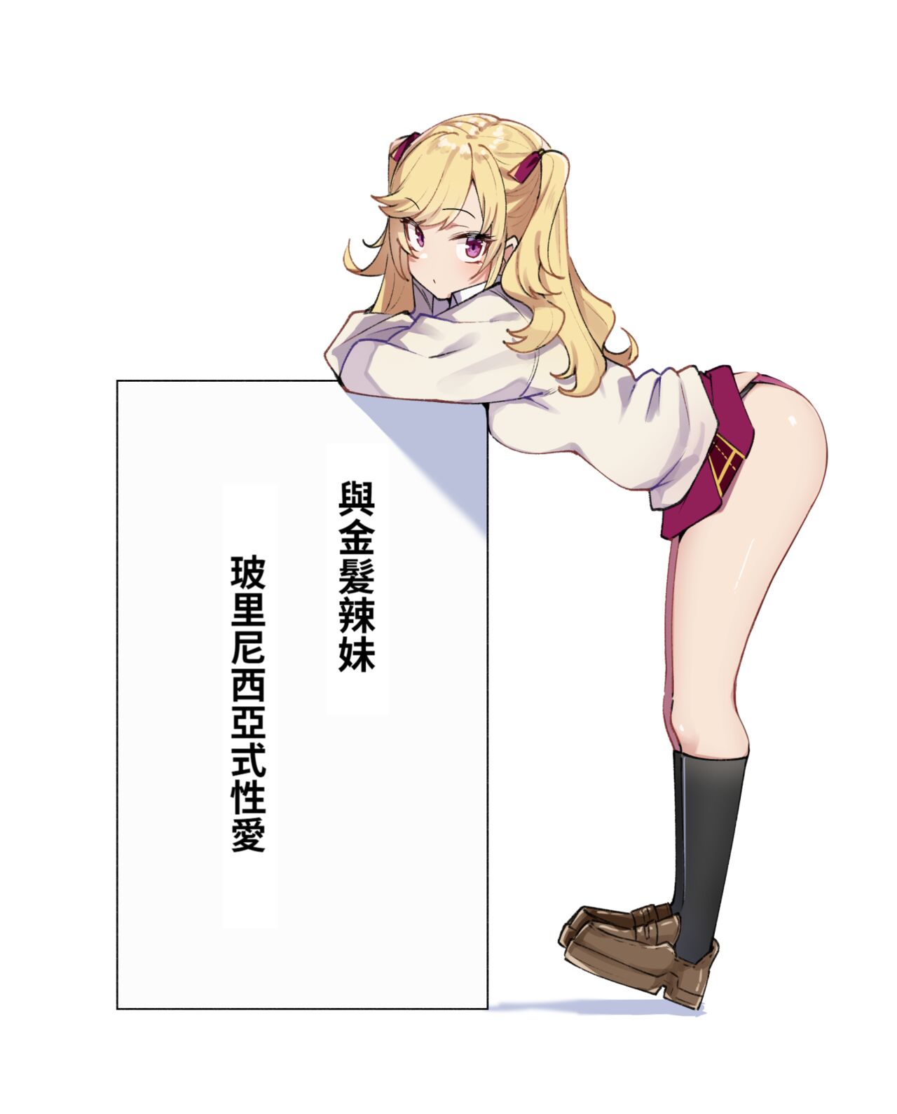 [MM] Kinpatsu Girl to Polynesian Sex | 與金髮辣妹玻里尼西亞式性愛 (Takamiya Rion) [Chinese] [醫學院好難讀CMUMT43個人翻譯] numero di immagine  1