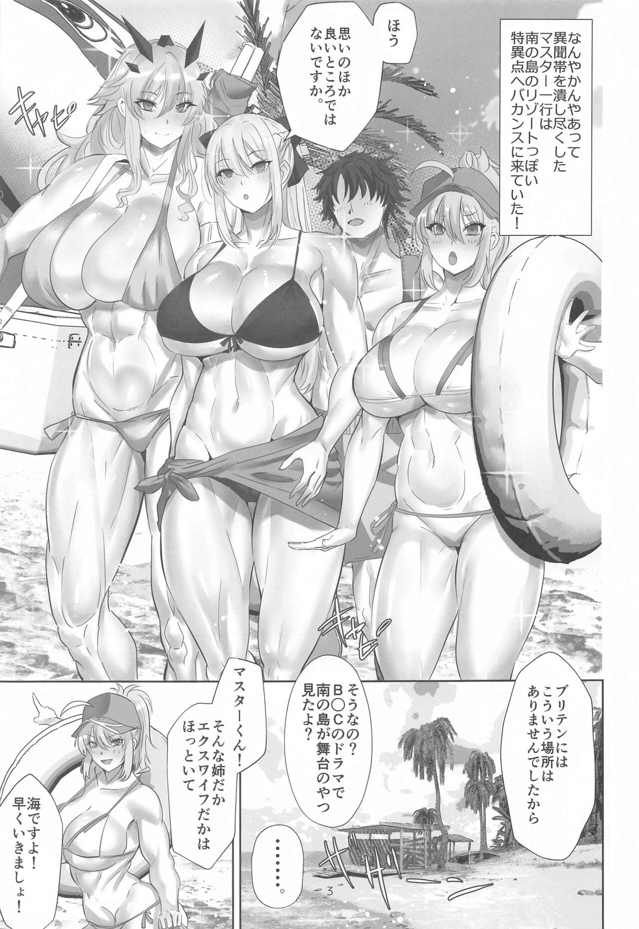 (C102) [Boston Tea Party (TeaIndian)] Tokonatsu HareMoon (Fate/Grand Order) 2eme image