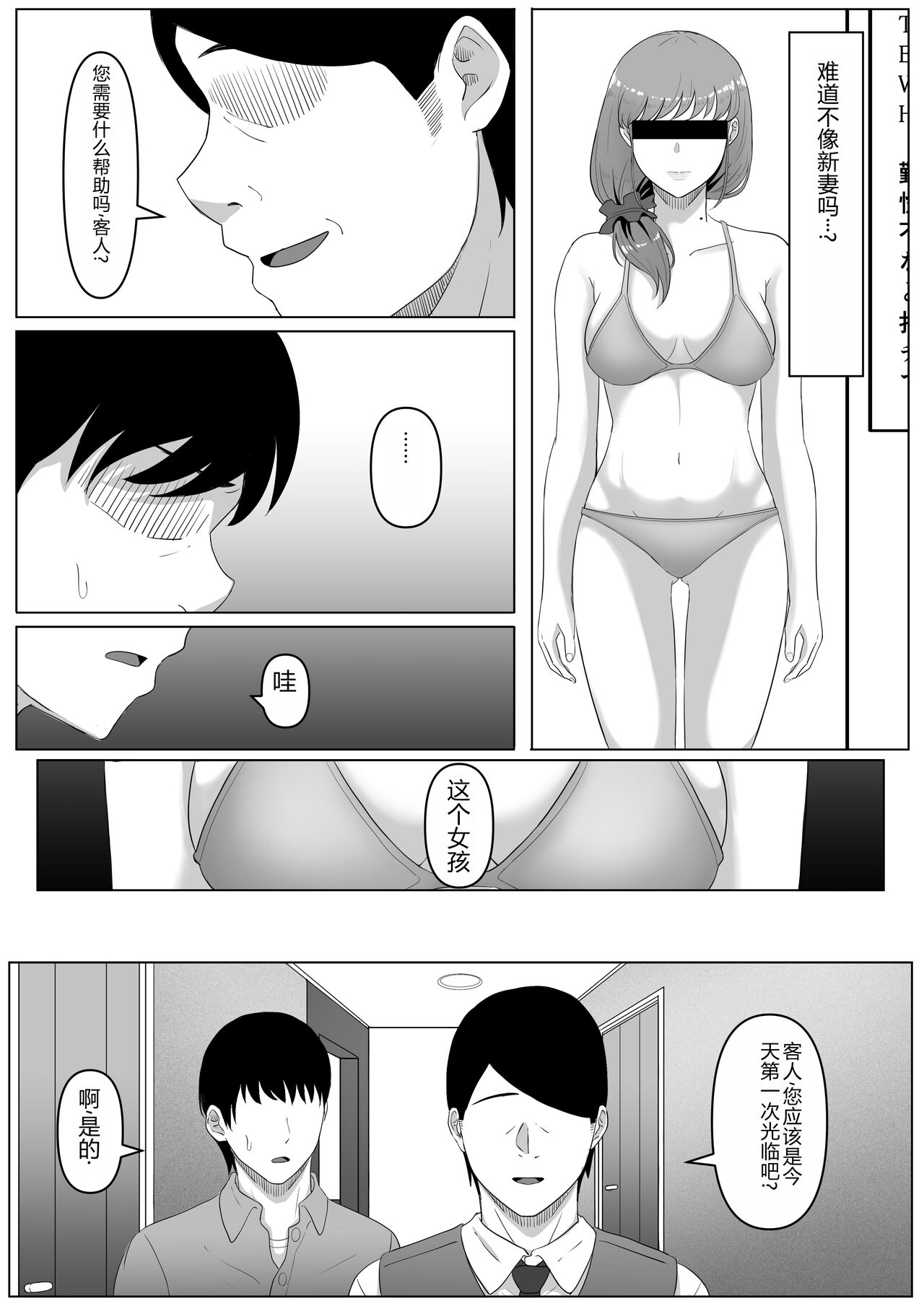 [Kurogoma Seizou Koujou (Goma Gorilla)] Shiriana Benjo [Chinese] 이미지 번호 10