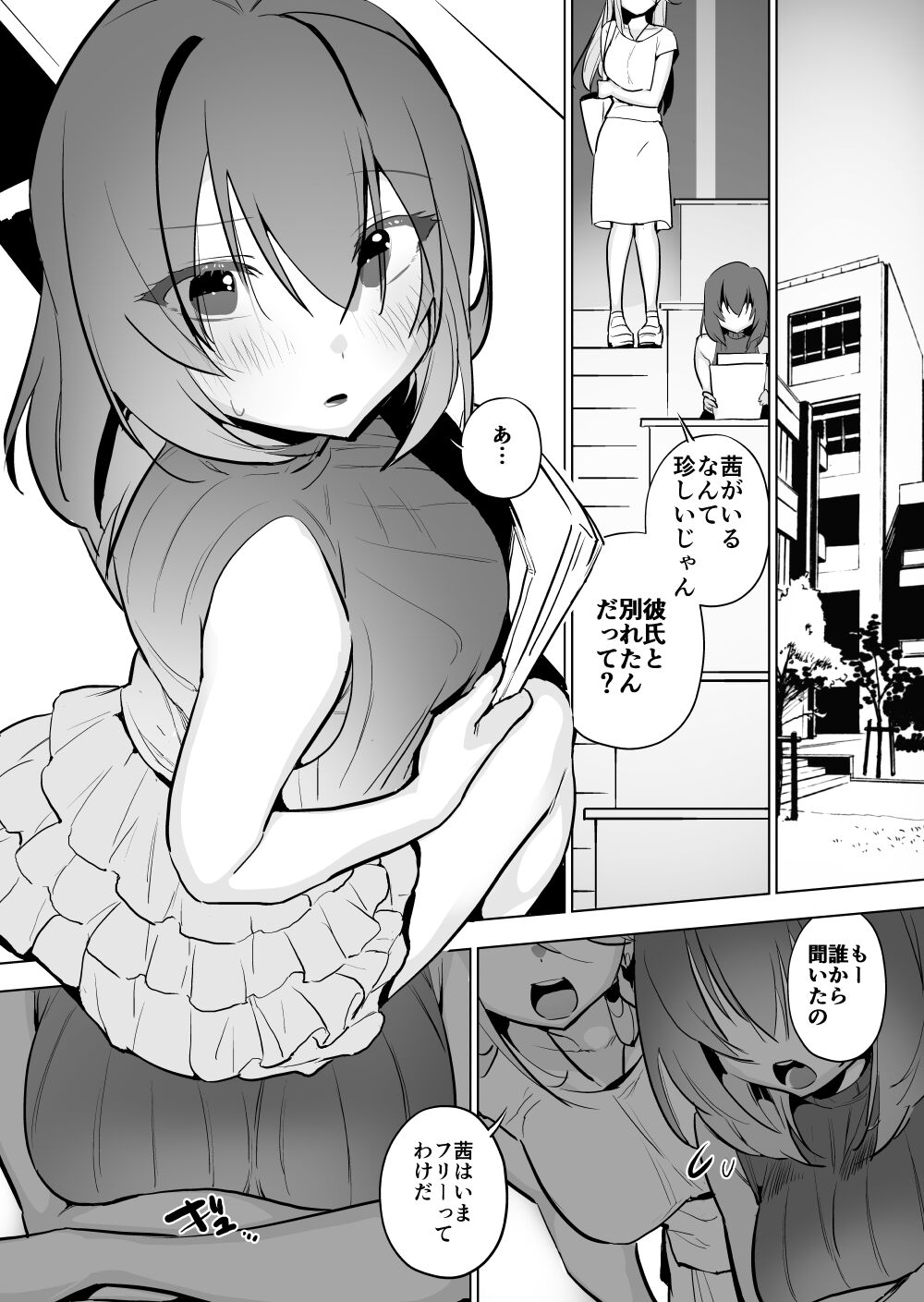 [Haechaimu (smomo)] Kamakiri Hariganemushi 画像番号 2