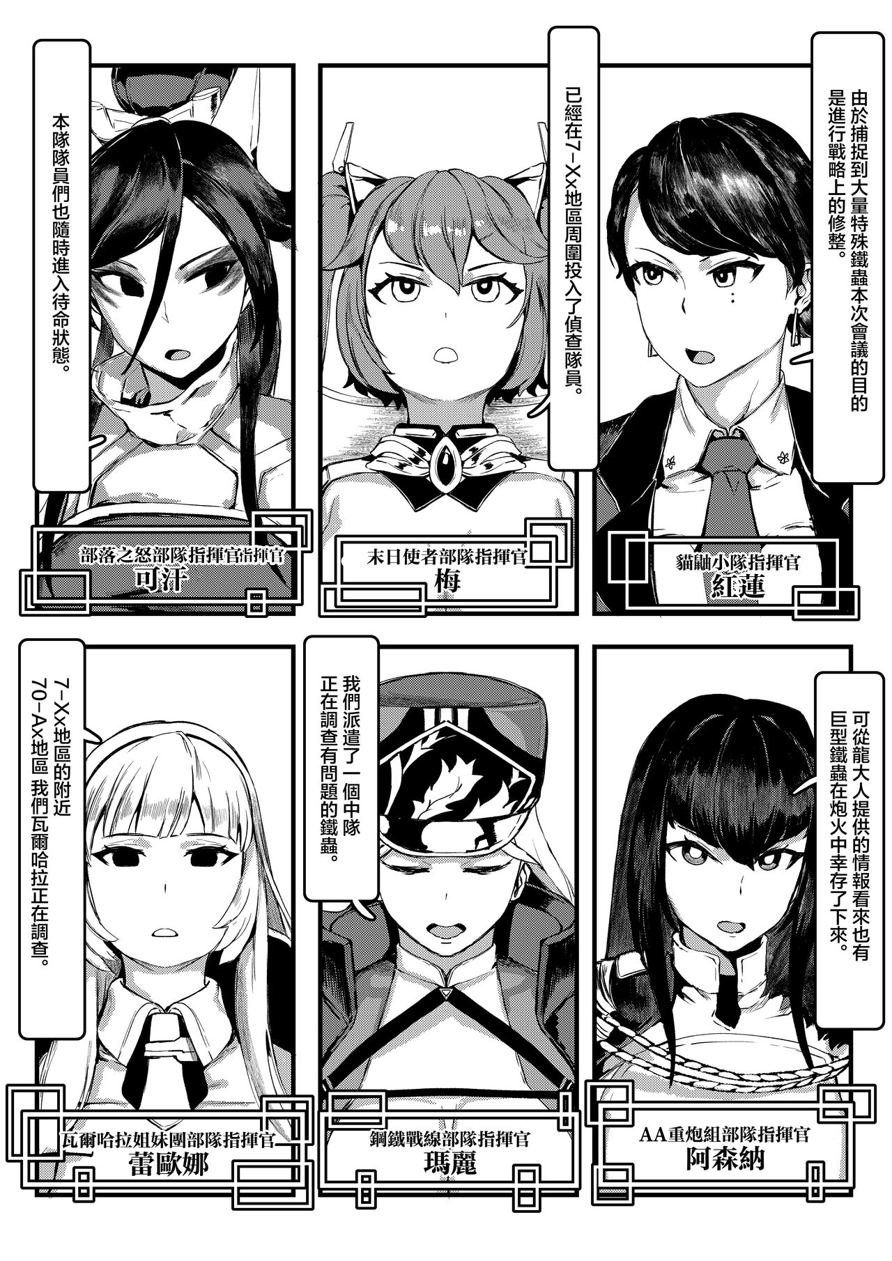 [Tobe] Invincible Dragon #2 (Last Origin) [Chinese] 图片编号 6