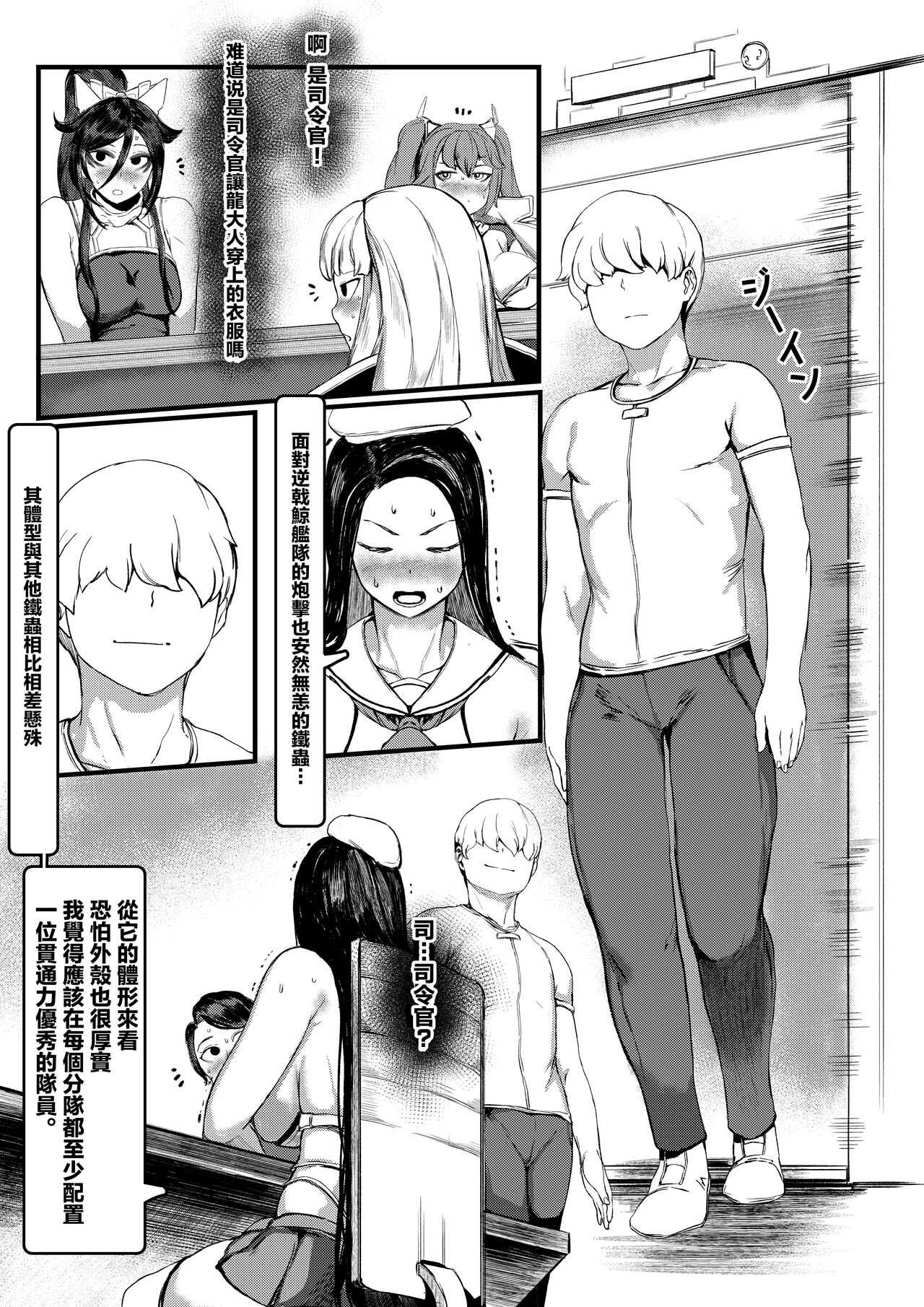 [Tobe] Invincible Dragon #2 (Last Origin) [Chinese] 图片编号 10