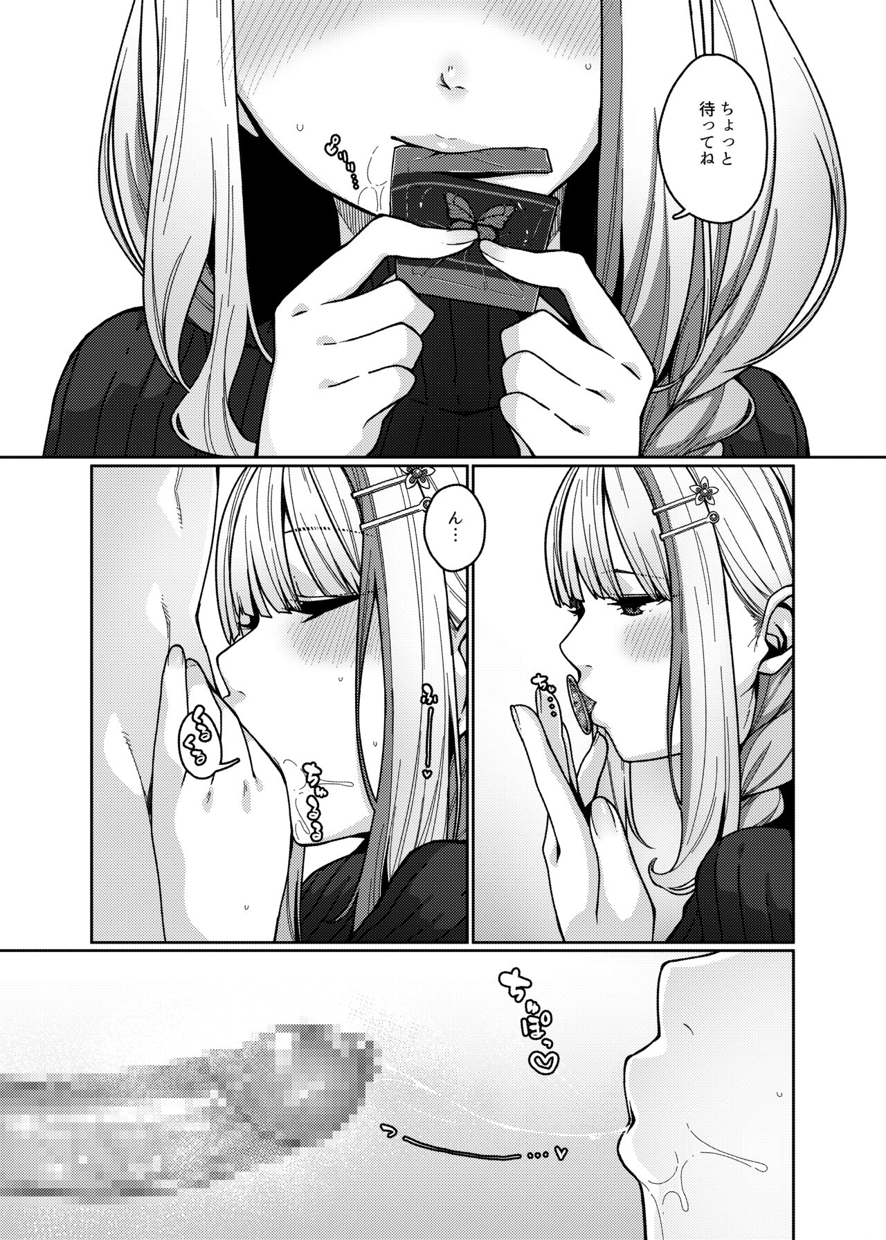 [Gensancha (Tsukuha)] Himitsu no Virtual Salon (Lize Helesta)  [Digital] 图片编号 6