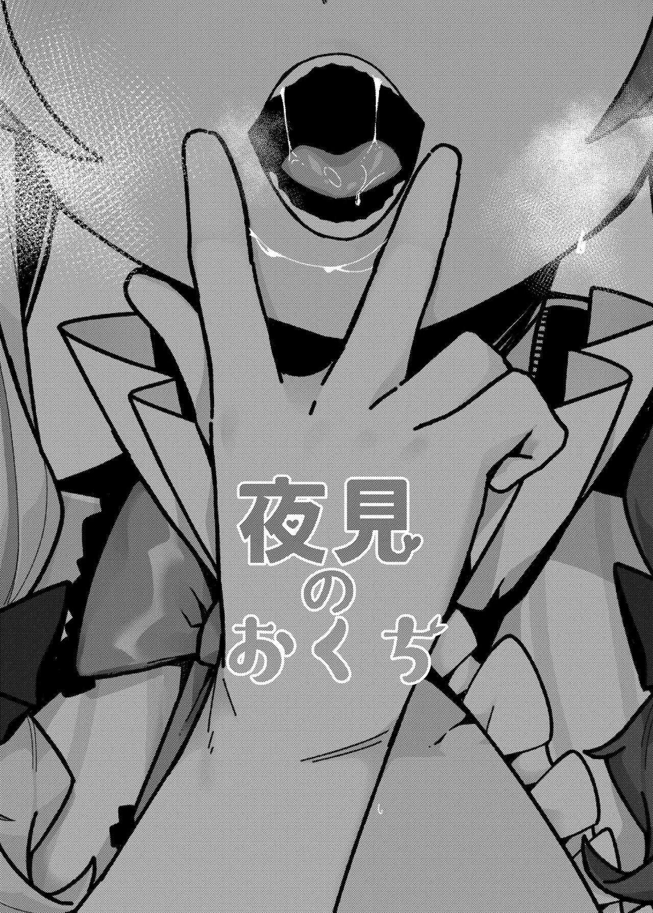 [Gensancha (Tsukuha)] Yorumi no Okuchi (Yorumi Rena) [Digital] image number 2