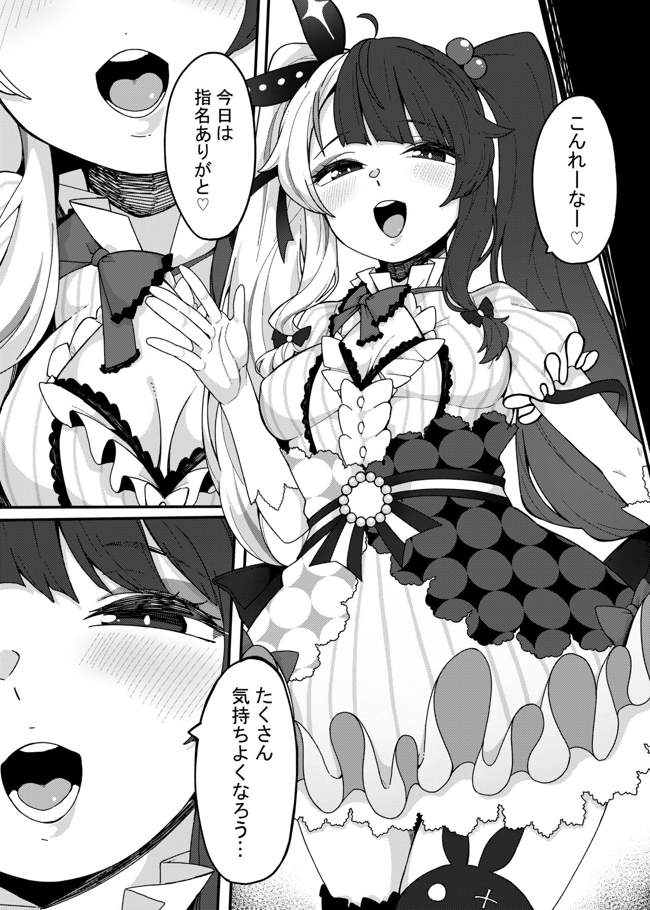 [Gensancha (Tsukuha)] Yorumi no Okuchi (Yorumi Rena) [Digital] image number 3