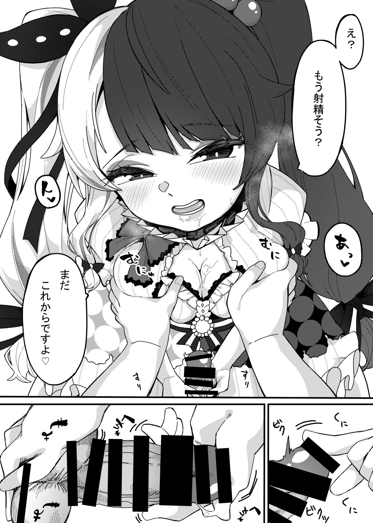 [Gensancha (Tsukuha)] Yorumi no Okuchi (Yorumi Rena) [Digital] image number 6