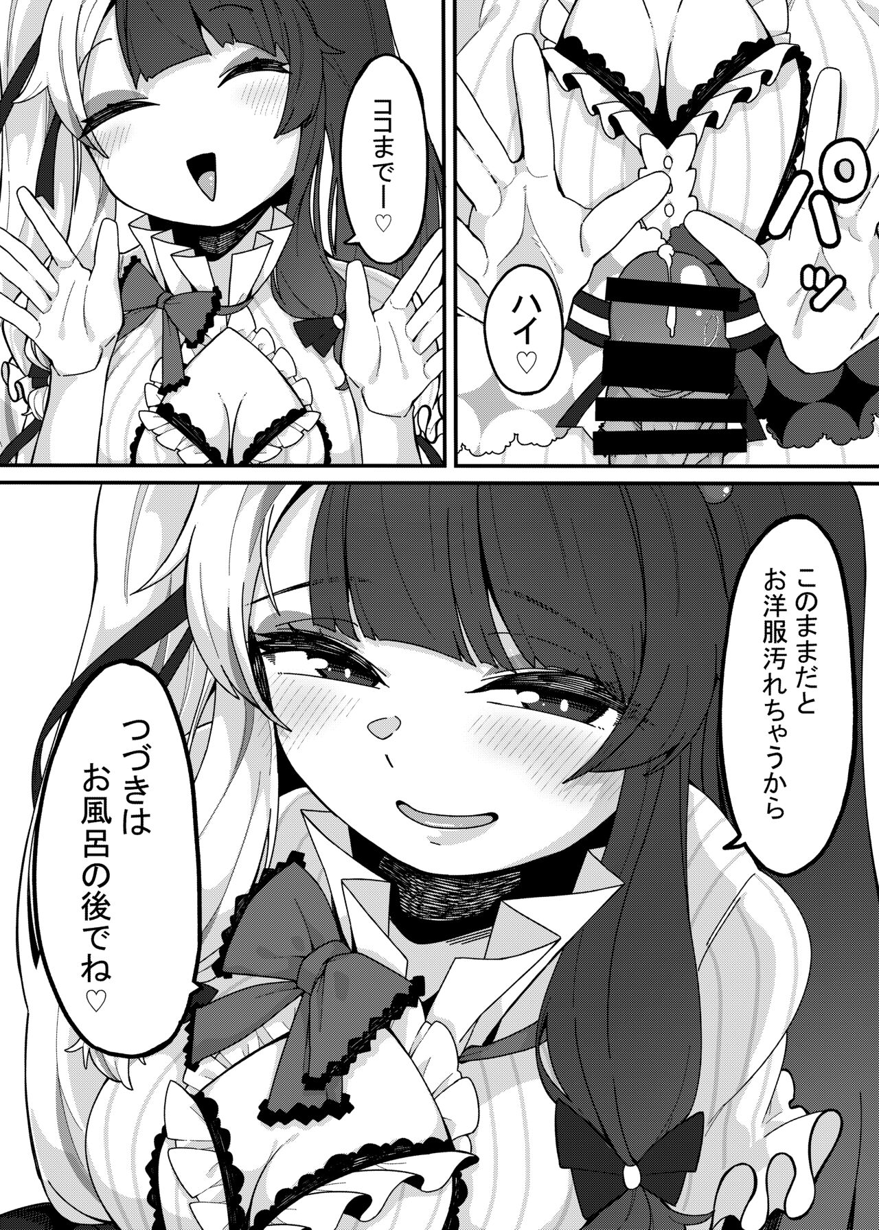 [Gensancha (Tsukuha)] Yorumi no Okuchi (Yorumi Rena) [Digital] image number 7