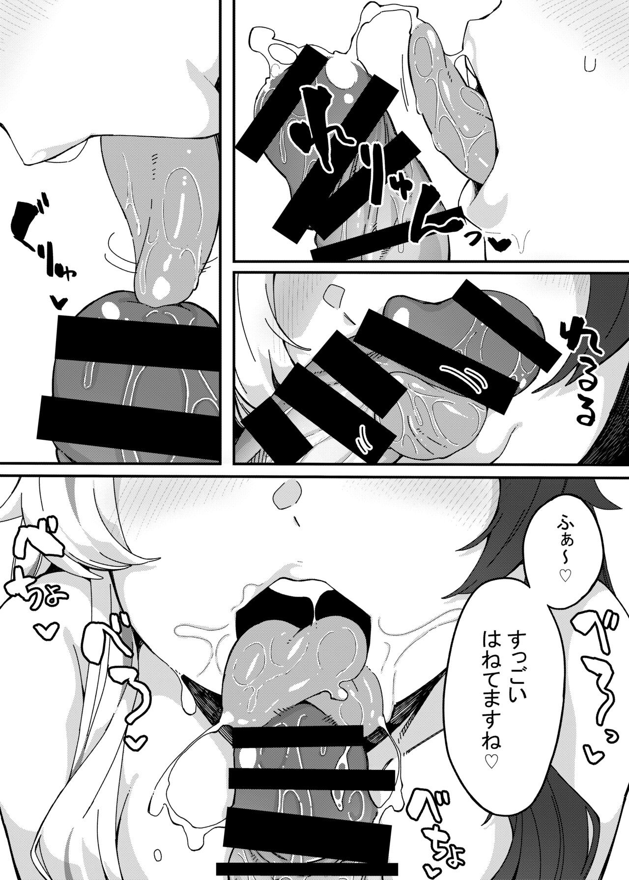 [Gensancha (Tsukuha)] Yorumi no Okuchi (Yorumi Rena) [Digital] image number 12