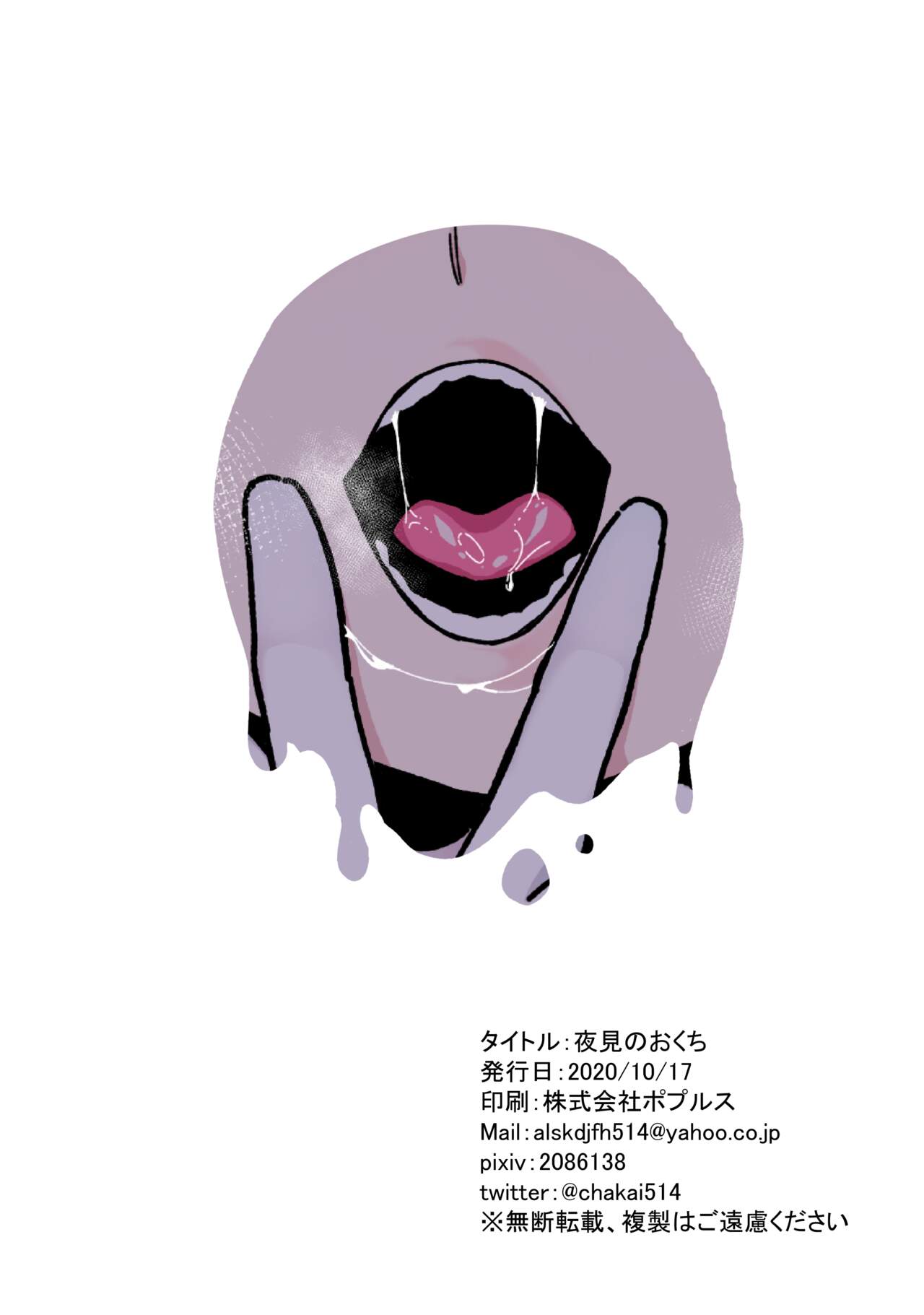 [Gensancha (Tsukuha)] Yorumi no Okuchi (Yorumi Rena) [Digital] image number 17