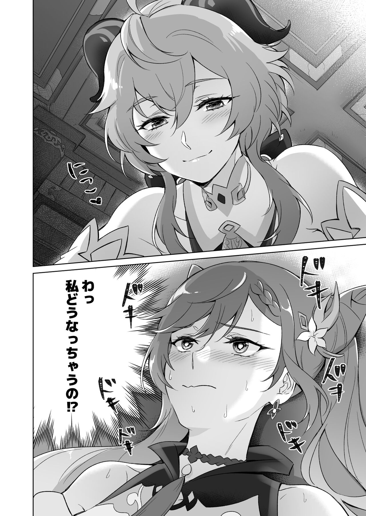 [World of Pure (Negom)] Ecchi desu yo Keqing-san! (Genshin Impact) [Digital] 이미지 번호 5