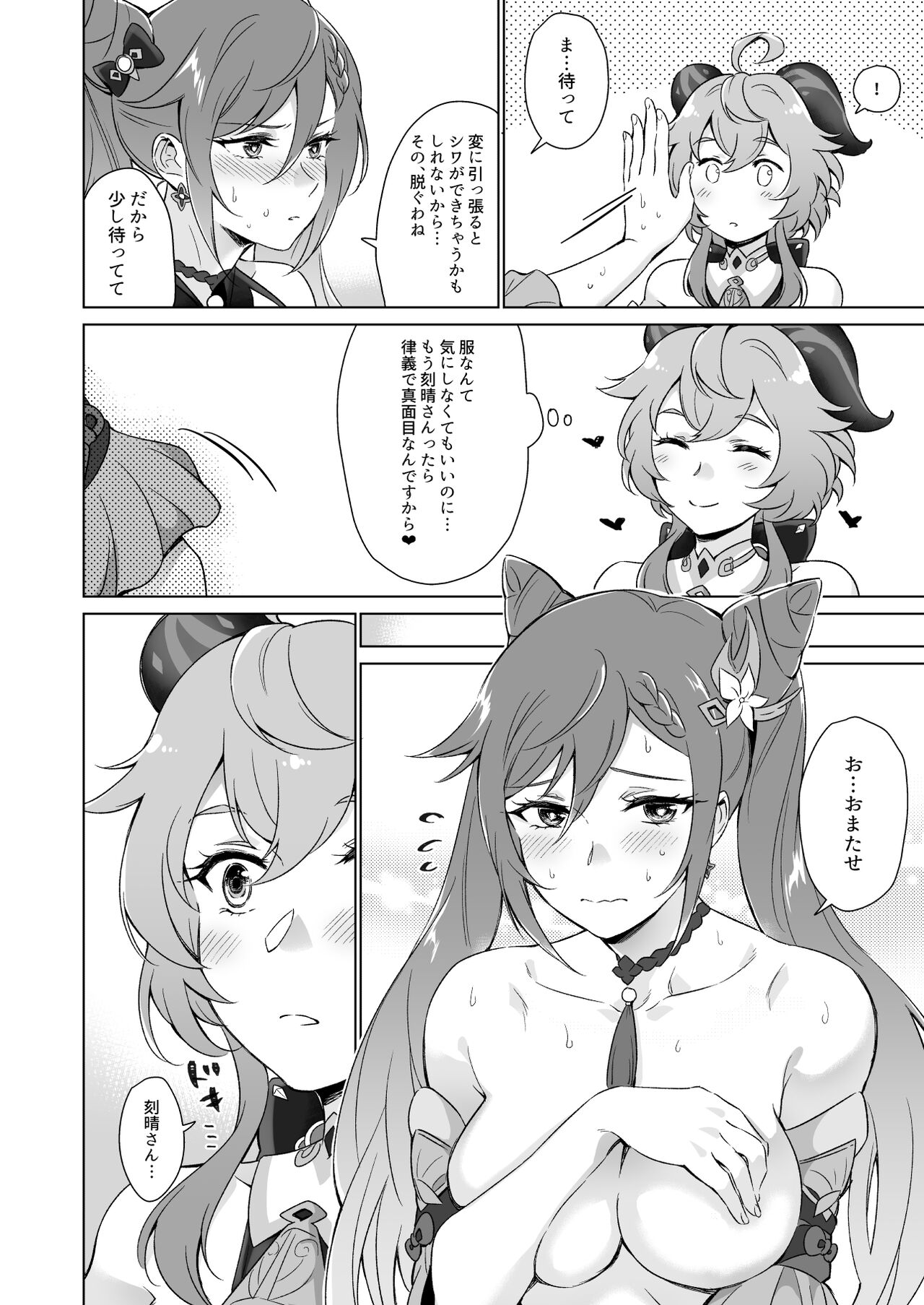 [World of Pure (Negom)] Ecchi desu yo Keqing-san! (Genshin Impact) [Digital] 이미지 번호 11