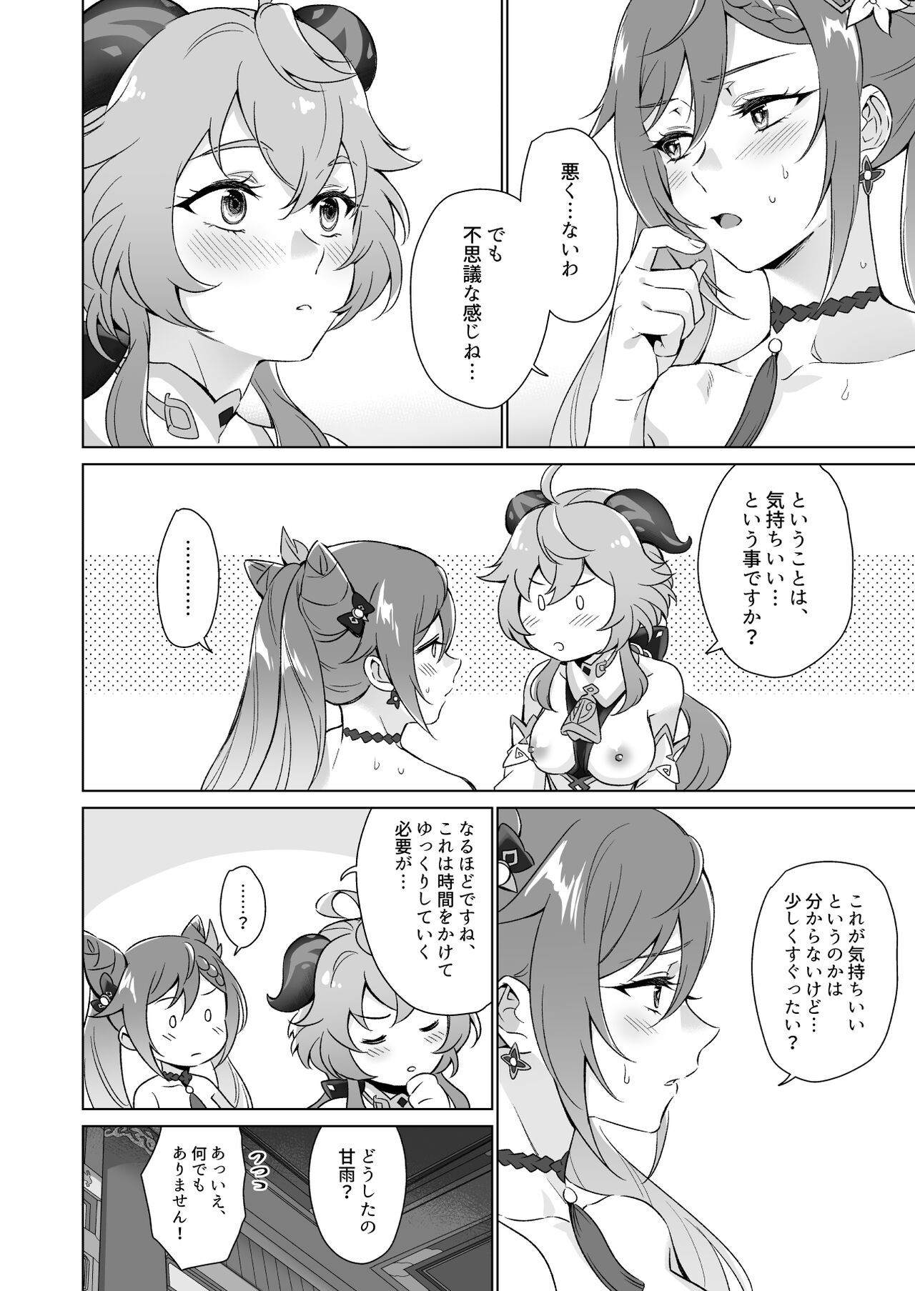 [World of Pure (Negom)] Ecchi desu yo Keqing-san! (Genshin Impact) [Digital] 이미지 번호 13