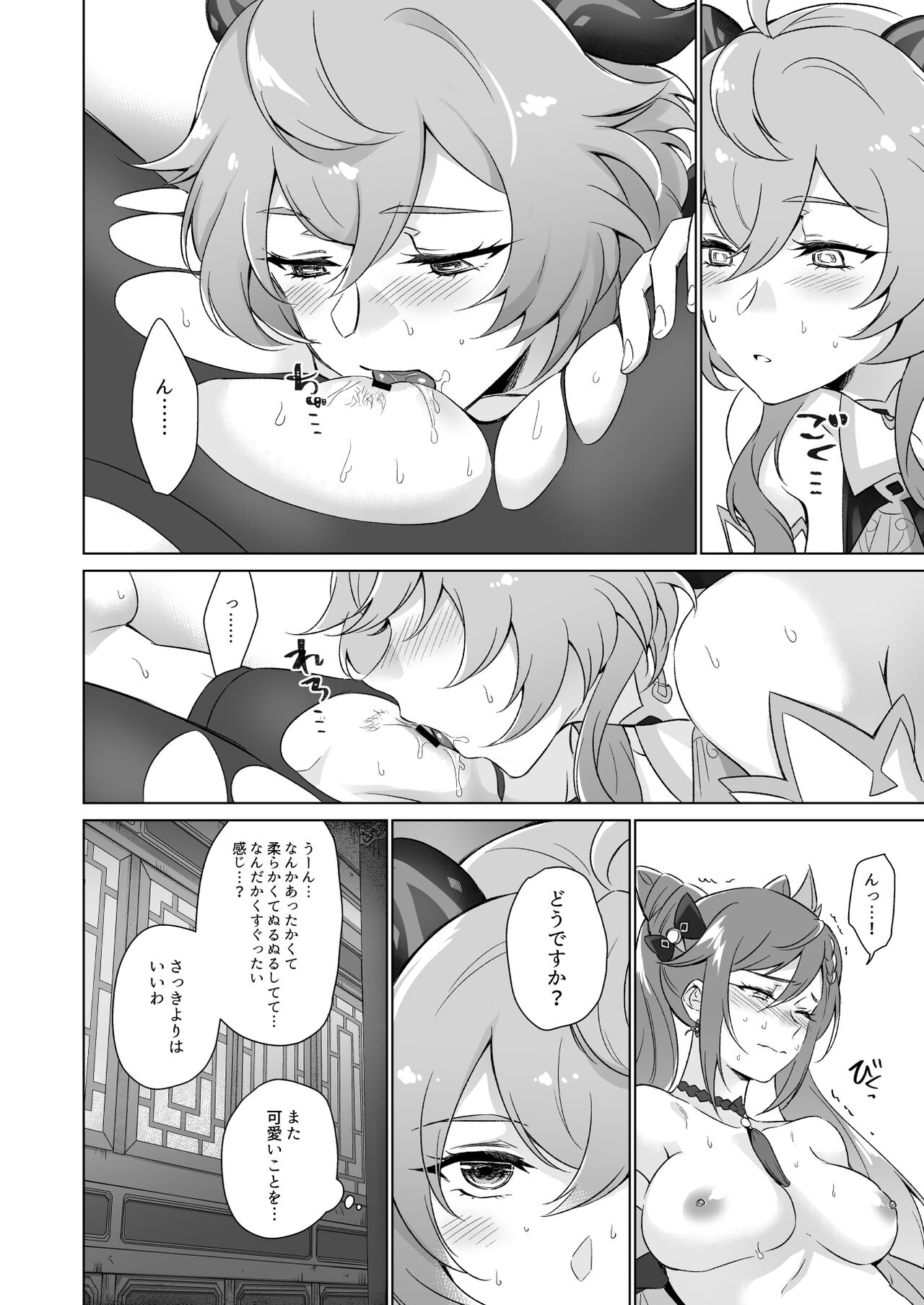 [World of Pure (Negom)] Ecchi desu yo Keqing-san! (Genshin Impact) [Digital] 이미지 번호 23