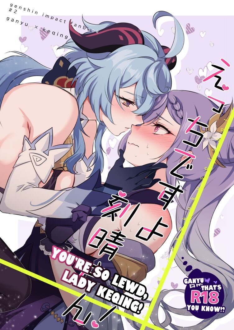 [World of Pure (Negom)] Ecchi desu yo Keqing-san! | You're So Lewd, Lady Keqing! (Genshin Impact) [English] [Digital] 이미지 번호 1