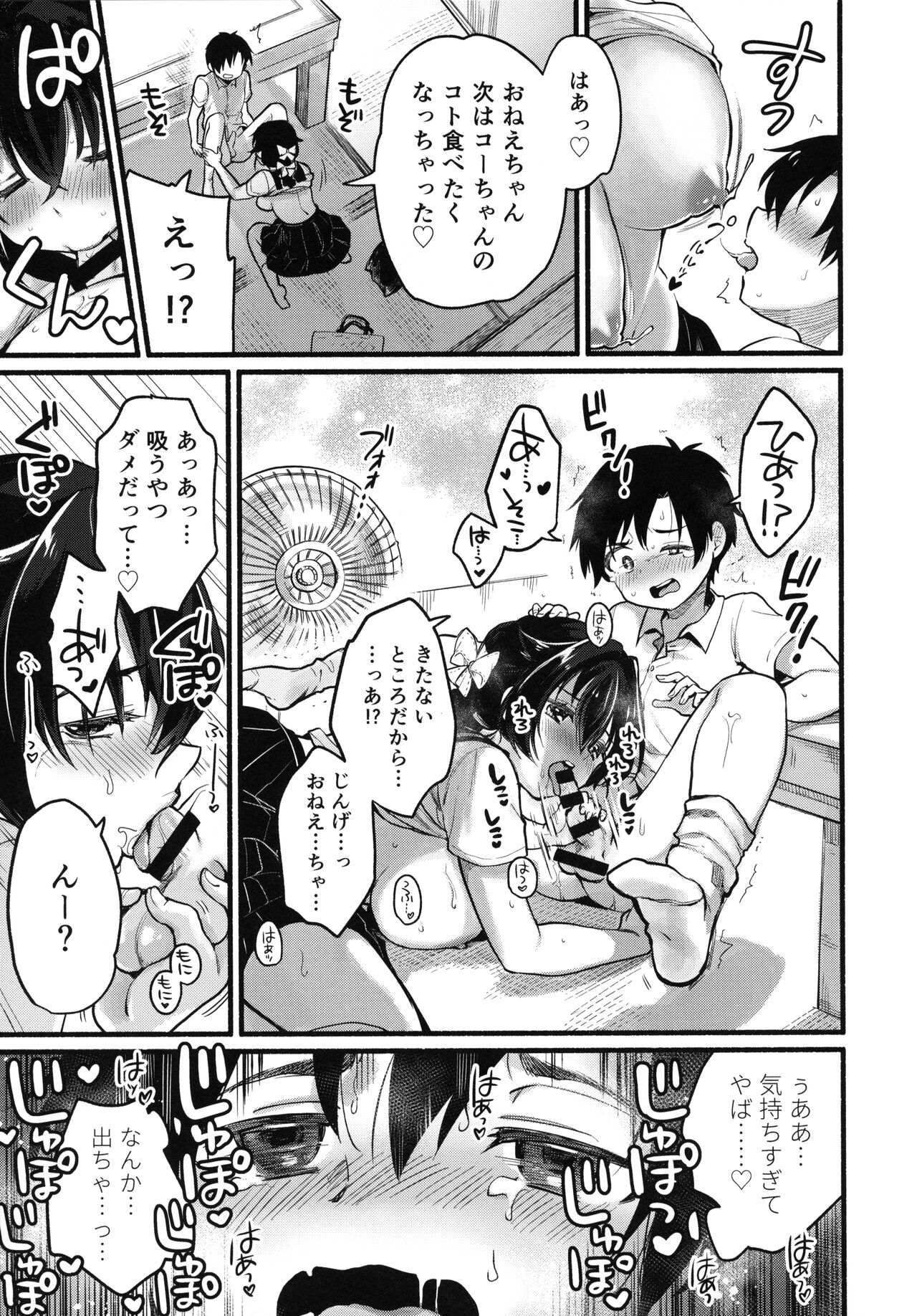 (C102) [Takenokotou (Gogo 13-ji)] Natsuyasumi wa Jingei Onee-chan to (Kantai Collection -KanColle-) numero di immagine  12