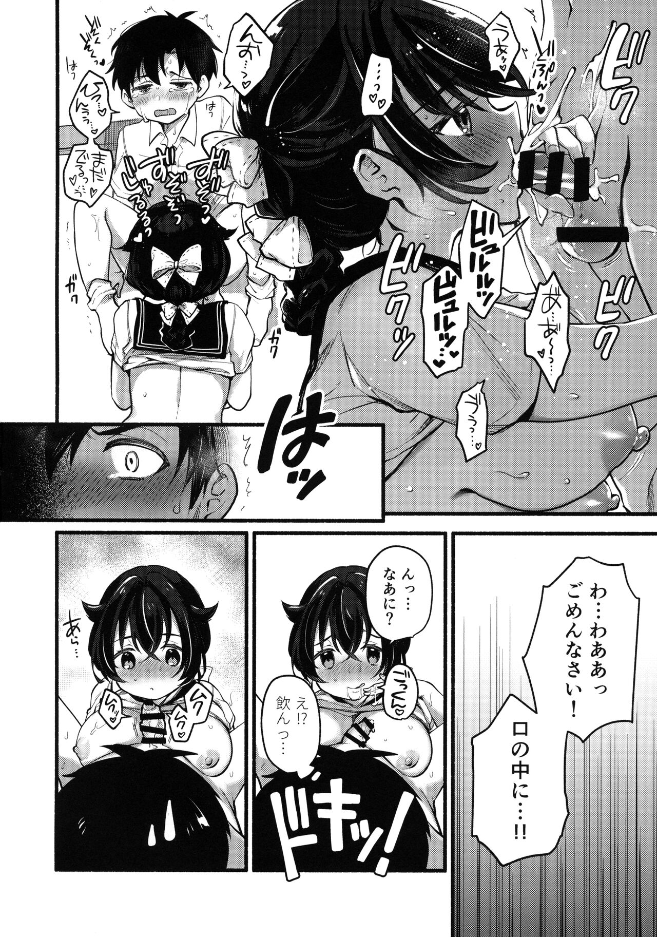 (C102) [Takenokotou (Gogo 13-ji)] Natsuyasumi wa Jingei Onee-chan to (Kantai Collection -KanColle-) numero di immagine  13