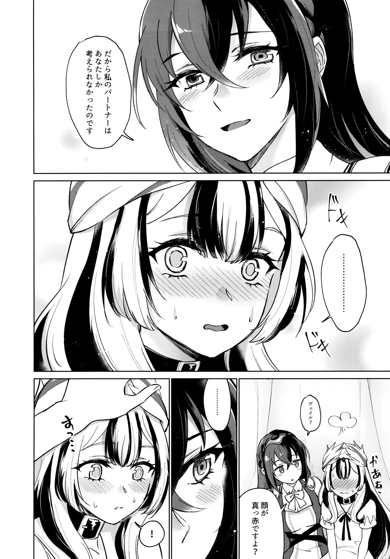 (Kokuin no Hokori 20) [World of Pure (Negom)] Aisuru, Manazashi (Fire Emblem Engage) 画像番号 9