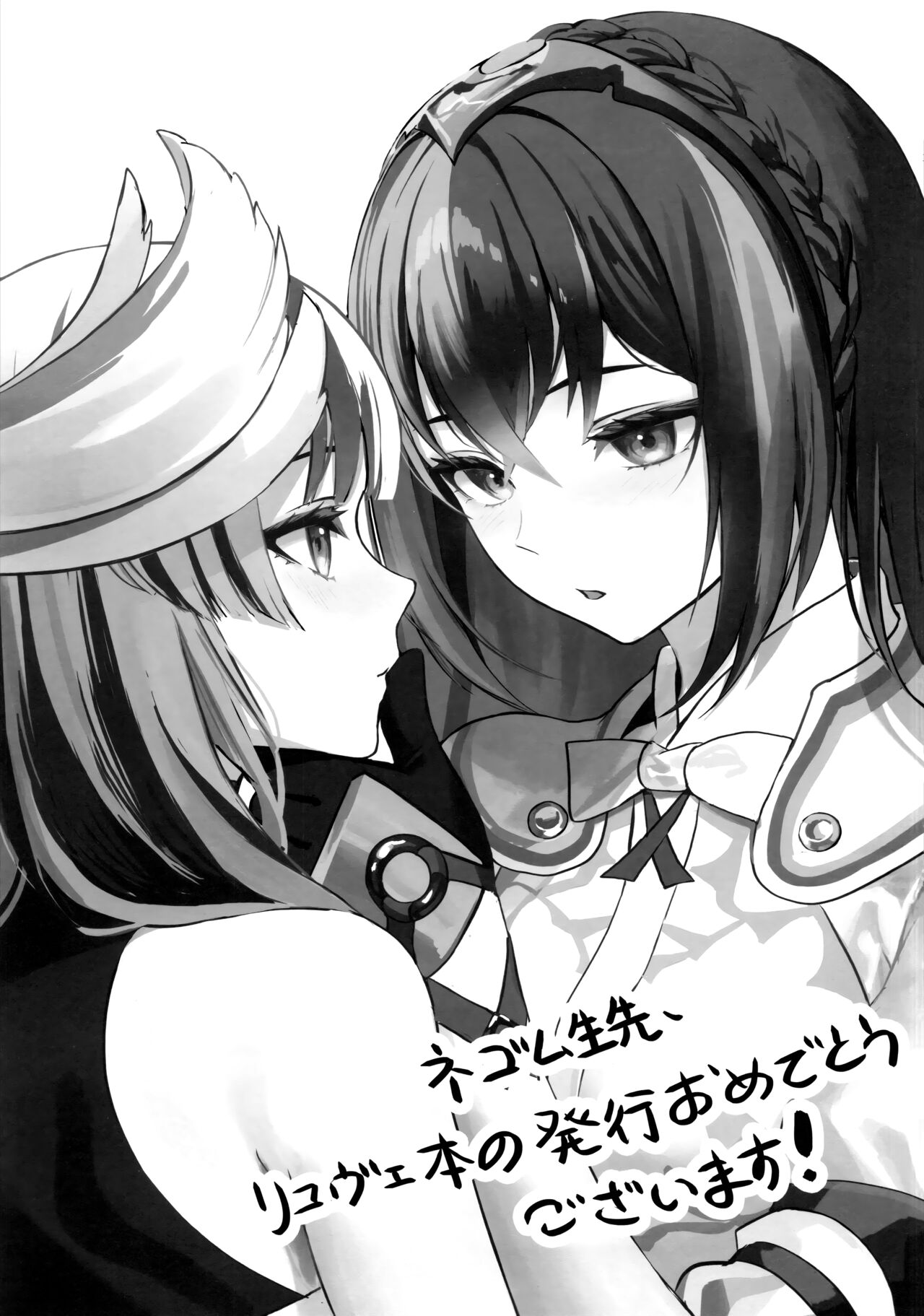 (Kokuin no Hokori 20) [World of Pure (Negom)] Aisuru, Manazashi (Fire Emblem Engage) 画像番号 40