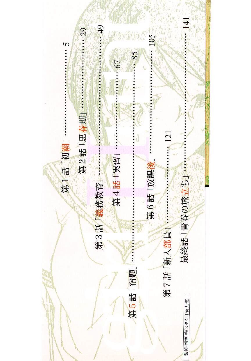 [Kaimeiji Yuu] Girl Hunt [Chinese] 图片编号 2