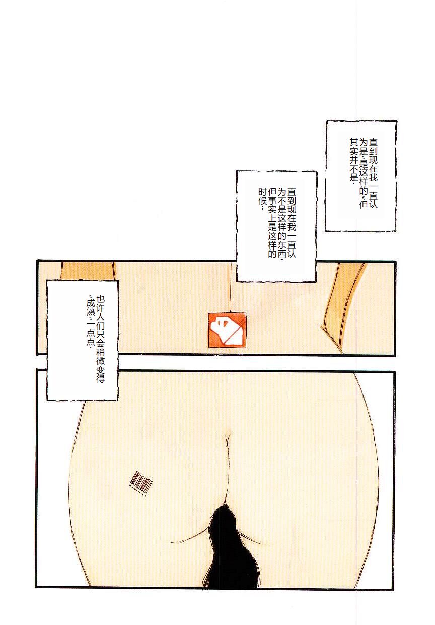 [Kaimeiji Yuu] Girl Hunt [Chinese] 图片编号 4