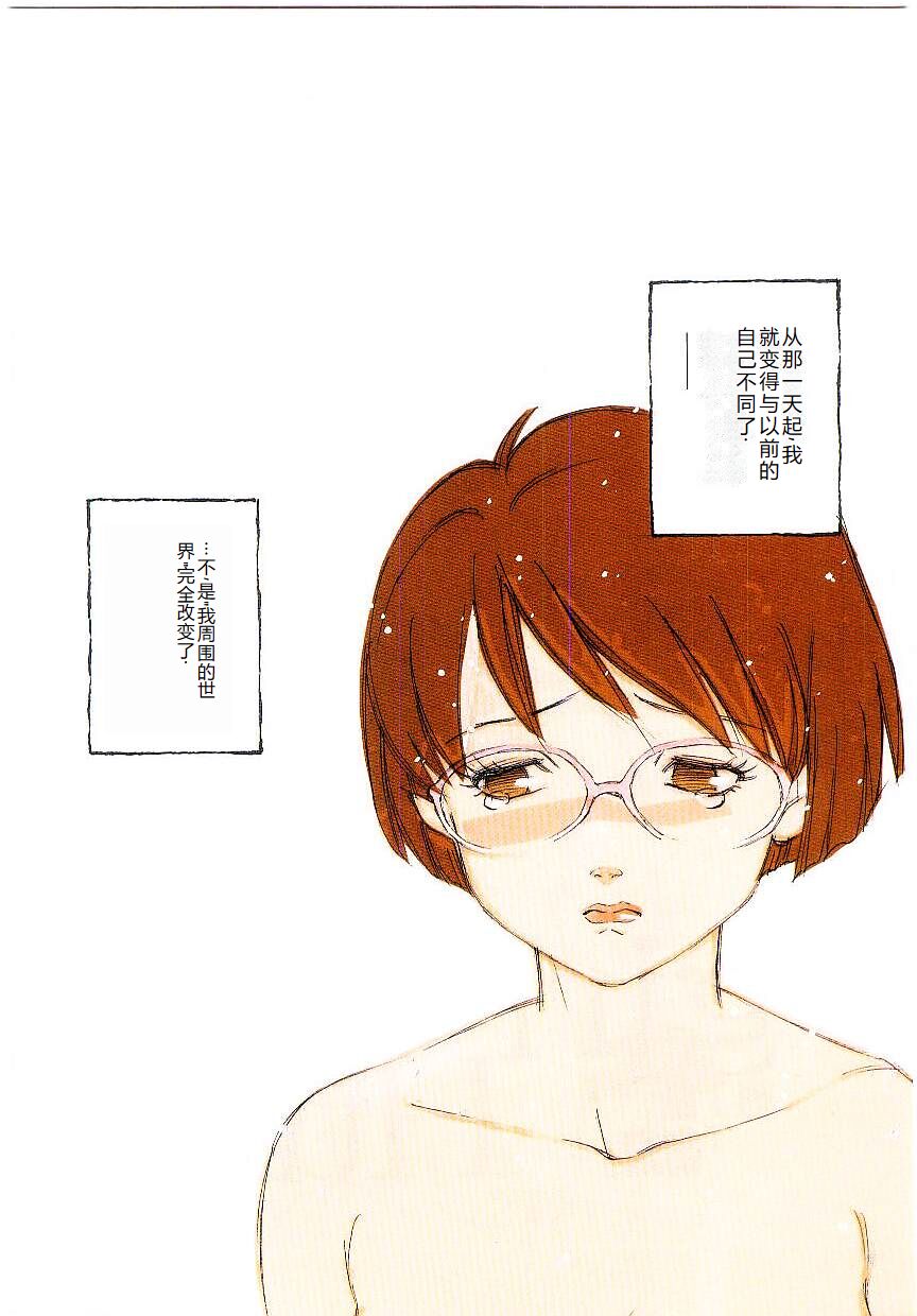 [Kaimeiji Yuu] Girl Hunt [Chinese] 图片编号 7